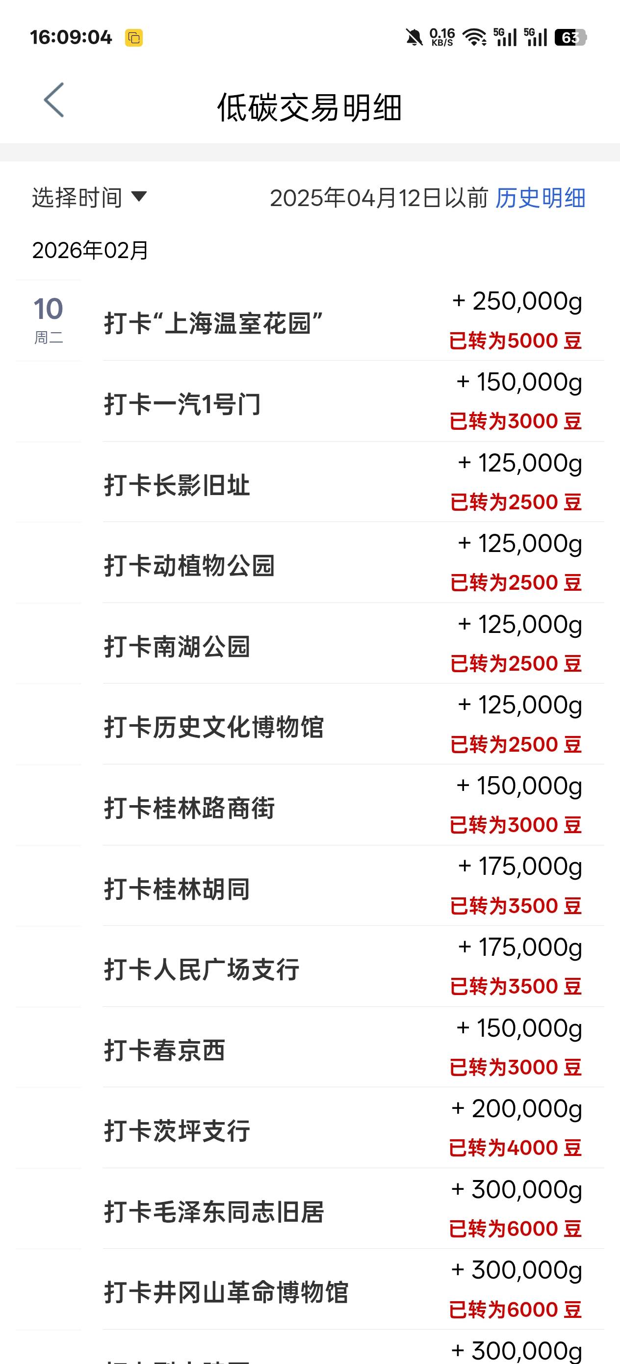 26次中途失败了几次不行了

91 / 作者:温暖5188 / 