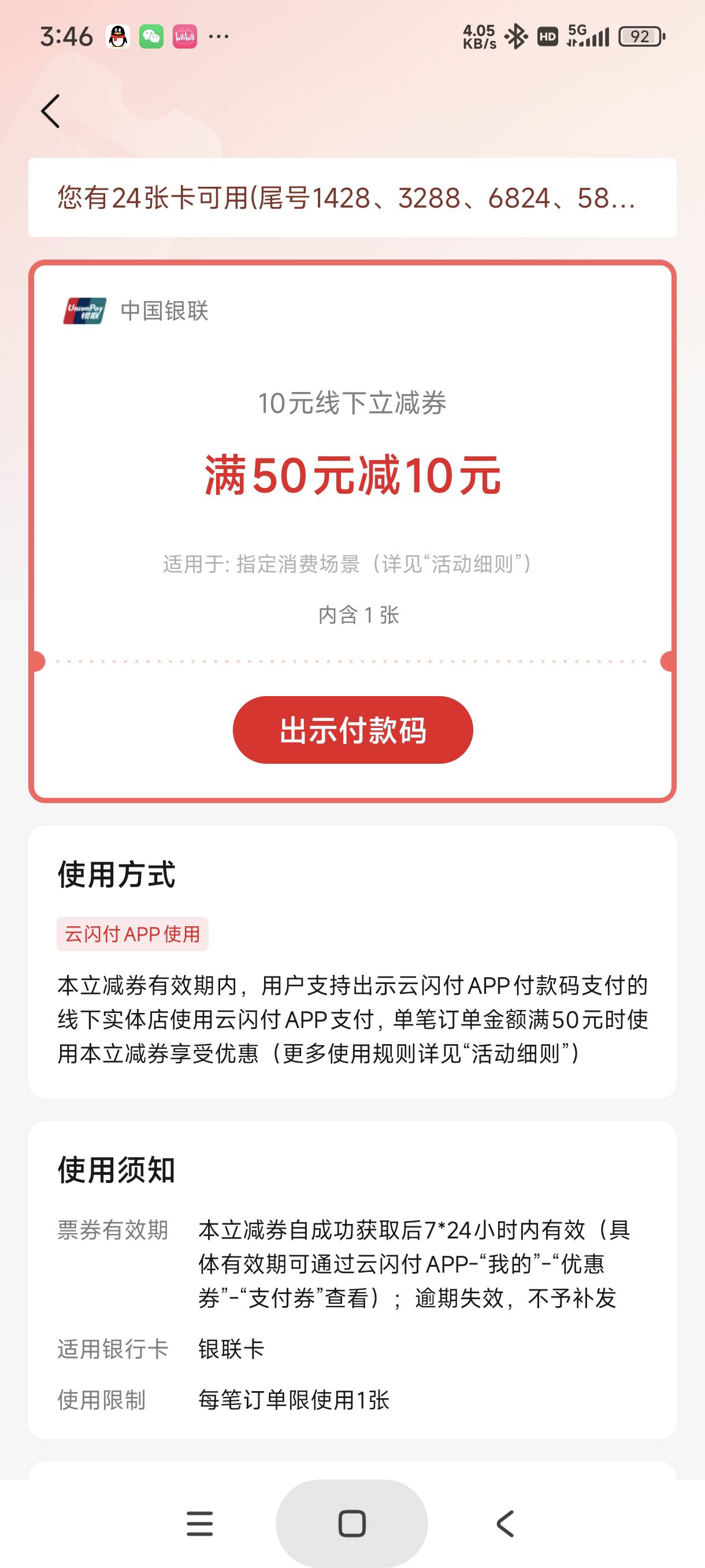 幻影超级截屏搞定


57 / 作者:富士山下147 / 