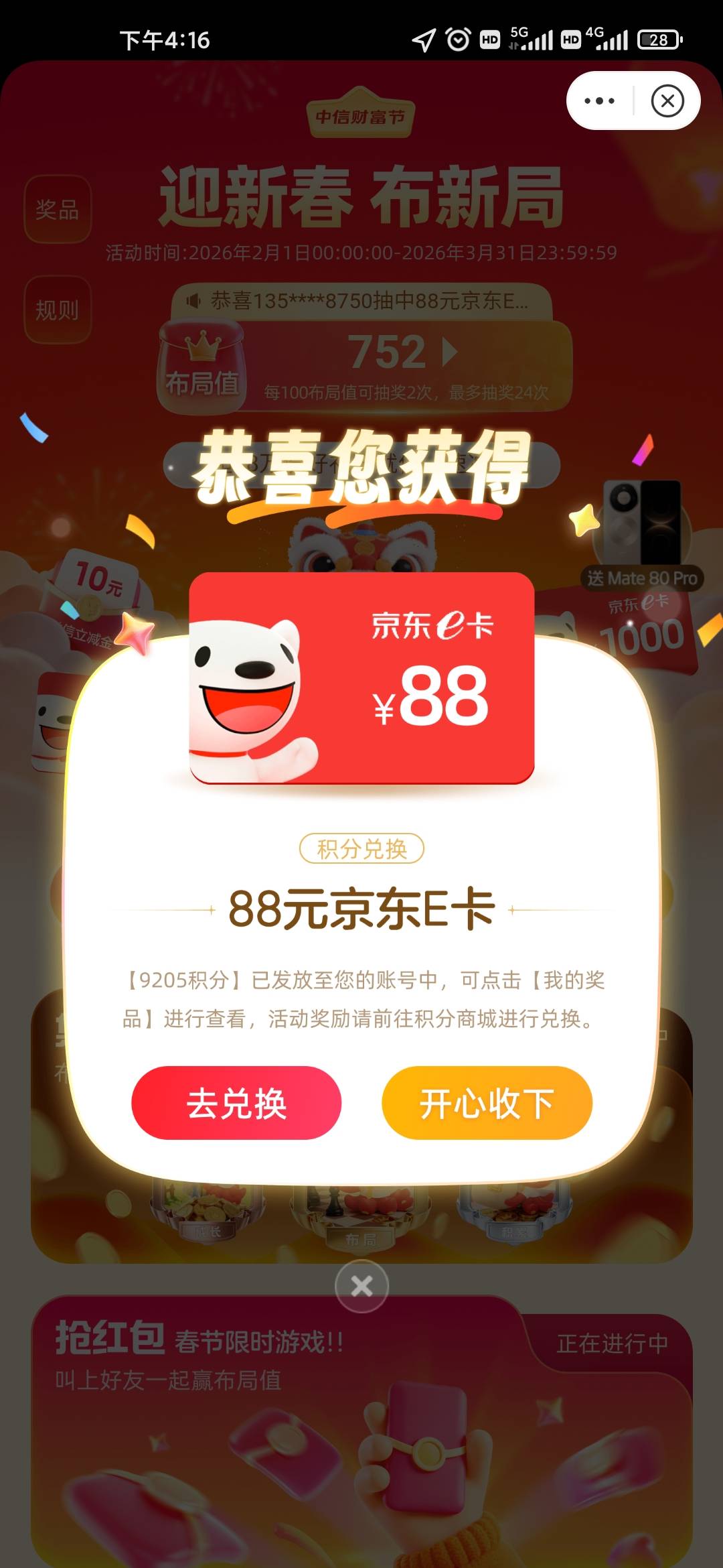 也算白了一次

20 / 作者:这你也信？ / 