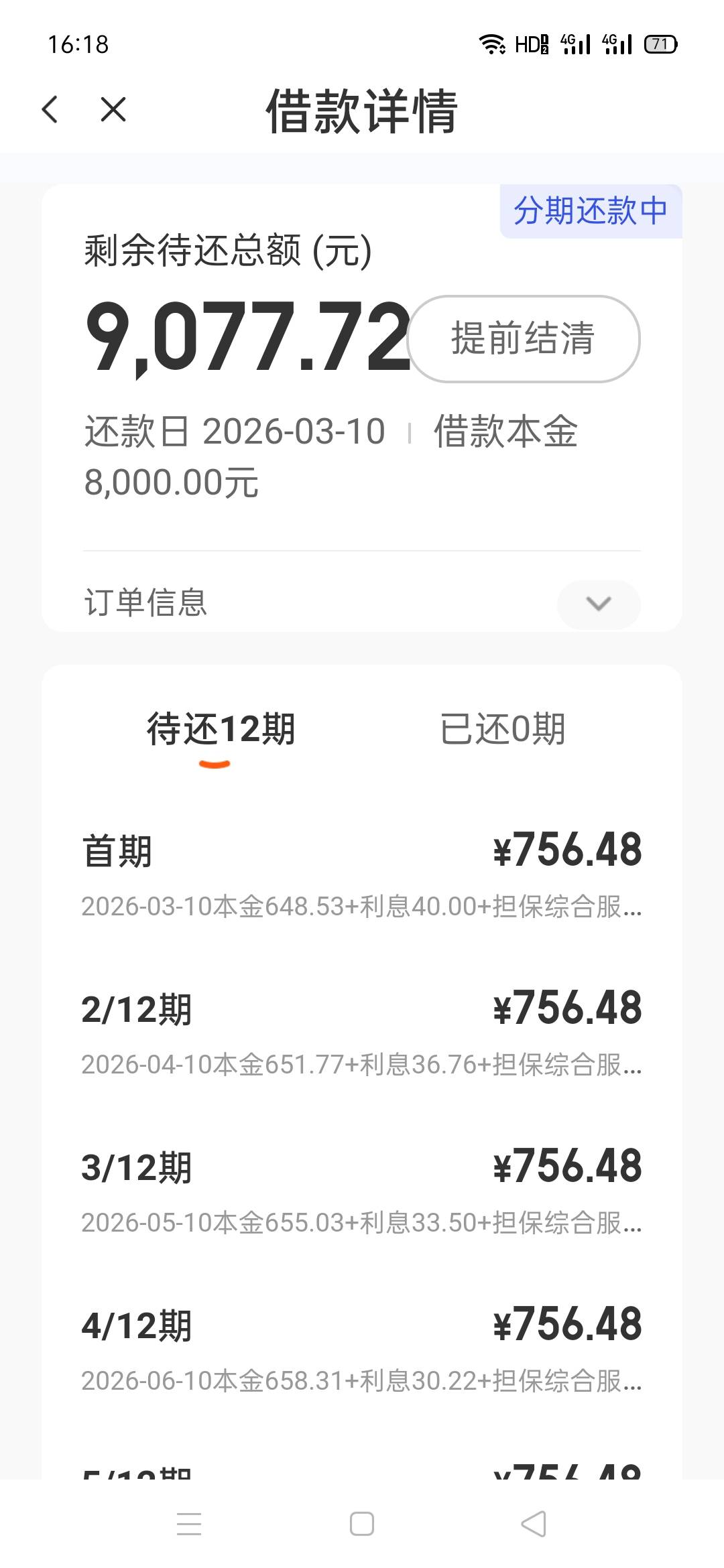 哈哈哈，都听你们说桔小花是假的，找中介报备就想着试试，没抱希望，没想到中午申请，34 / 作者:撸铁大神 / 