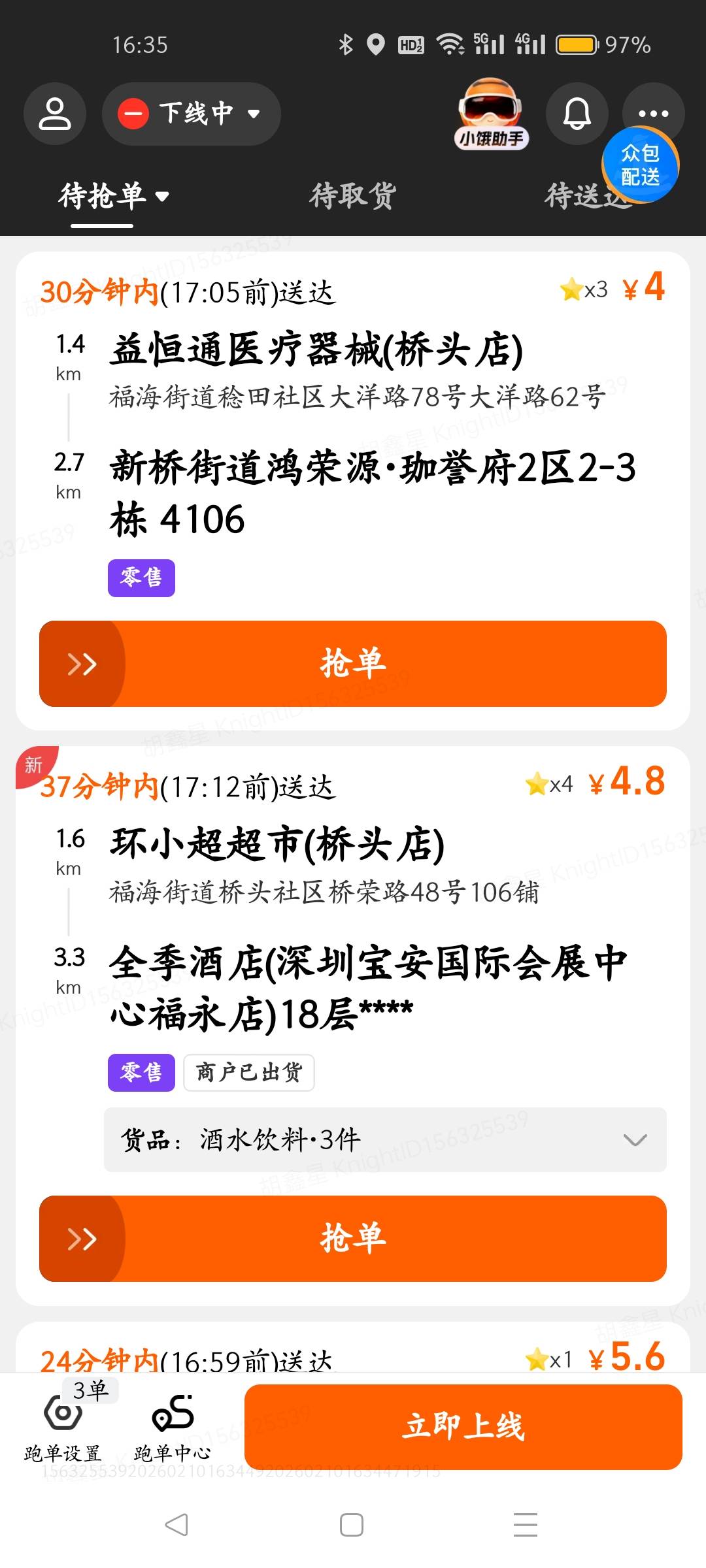 睡觉！

58 / 作者:叶天辰 / 