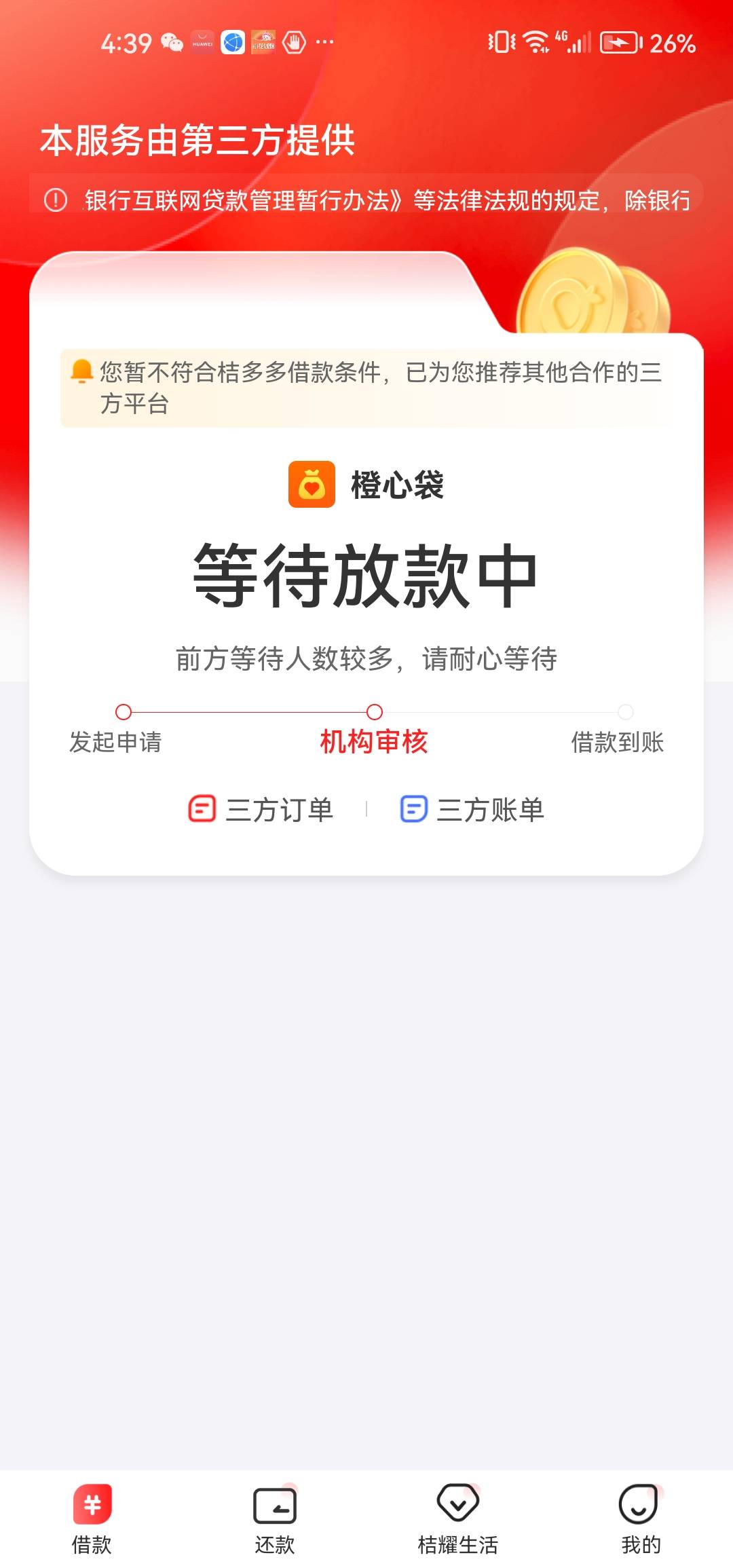 会下嘛


50 / 作者:咕咕鸡 / 