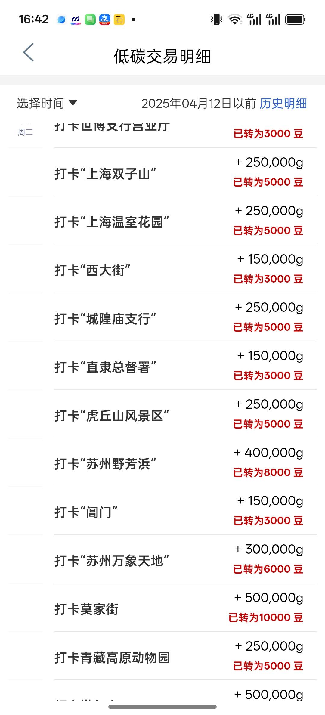 老哥们，工行打卡是不是每天有次数限制，搞了7w多豆子，后面怎么打卡都是失败了

18 / 作者:年愁今夜未到乡 / 