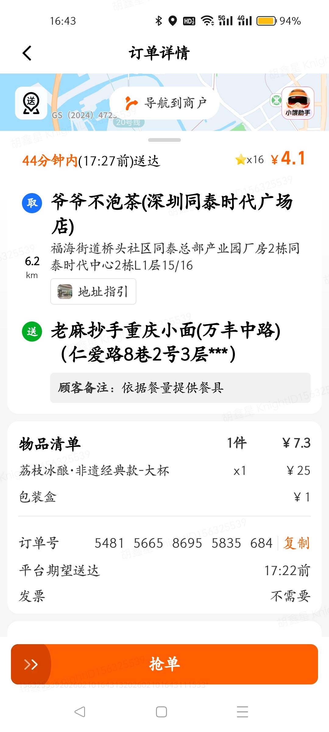 睡觉！

77 / 作者:叶天辰 / 