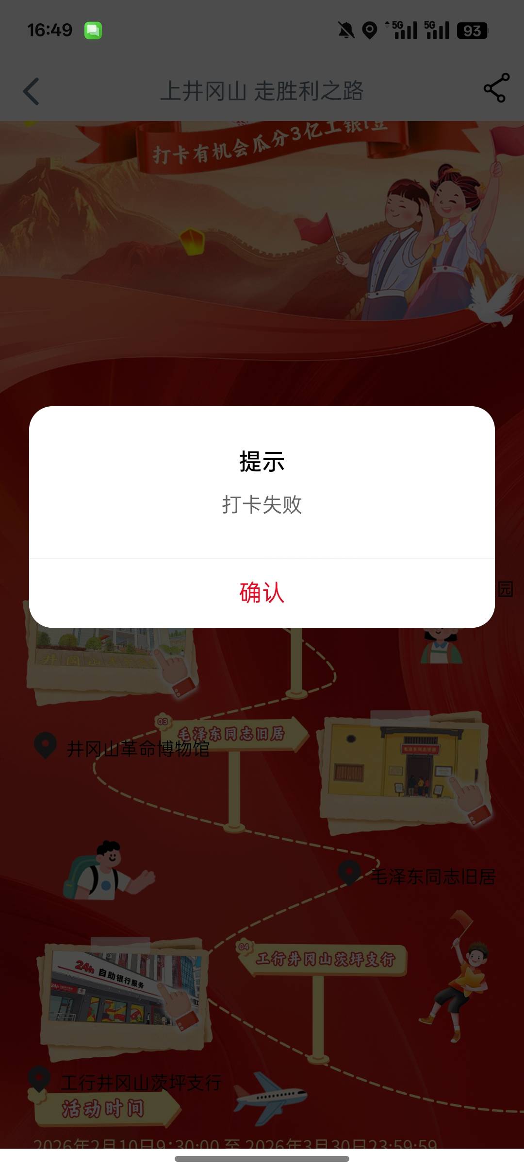 大妈上个月就打了江西后面无限失败，刚刚去打江西第一个就失败。难道直接黑到底？

47 / 作者:一个小卤蛋 / 