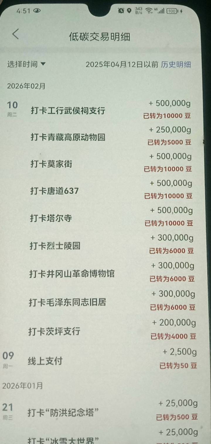 这个月挺顺的，一次没失败

19 / 作者:坚持住好吗 / 