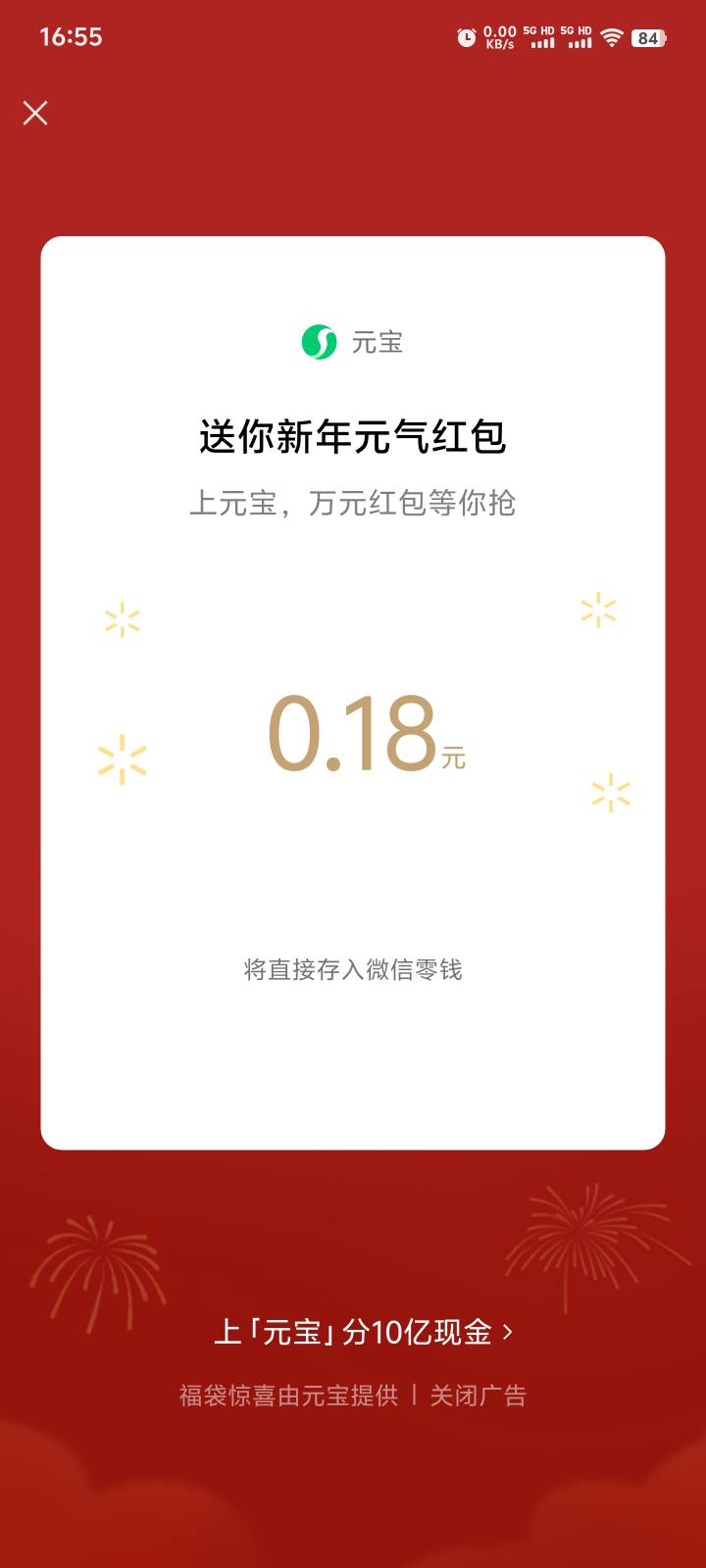 元宝还有，二十来次出了


72 / 作者:卡农第一深情 / 