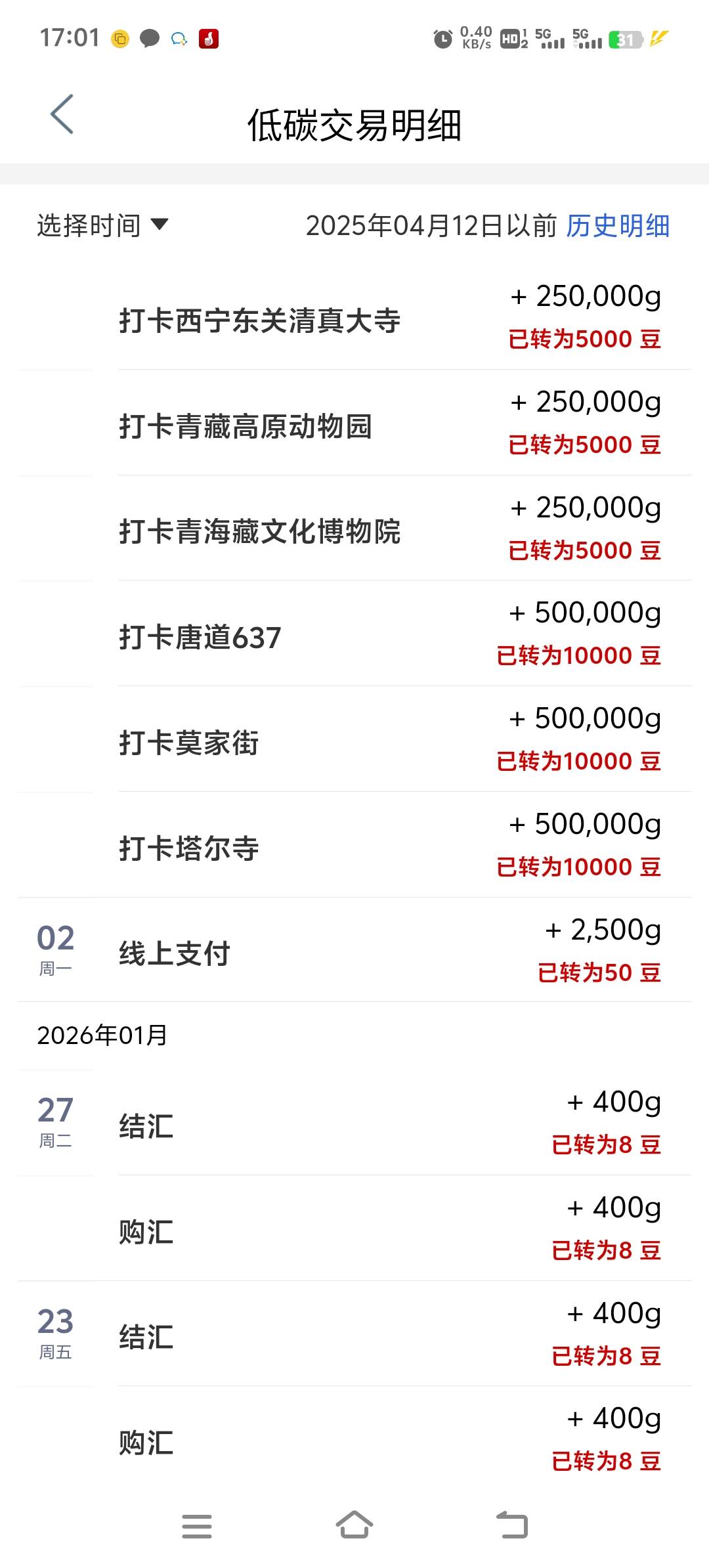 来晚了，哈尔滨70没打到，打了二十多个，现在失败了



85 / 作者:胡子8888 / 