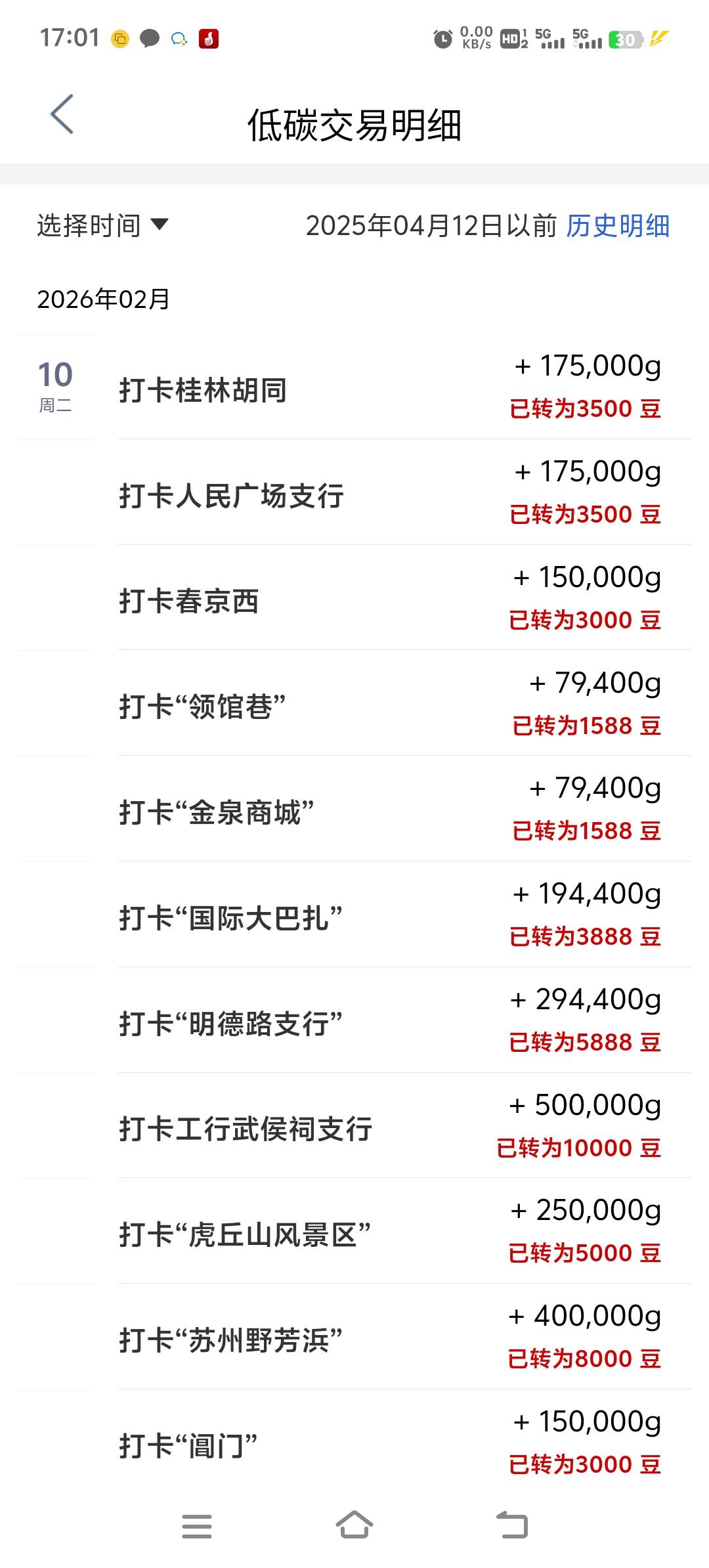 来晚了，哈尔滨70没打到，打了二十多个，现在失败了



34 / 作者:胡子8888 / 