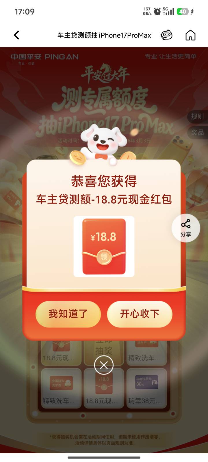 平安冲啊 中了个洗车

84 / 作者:看尽繁华 / 