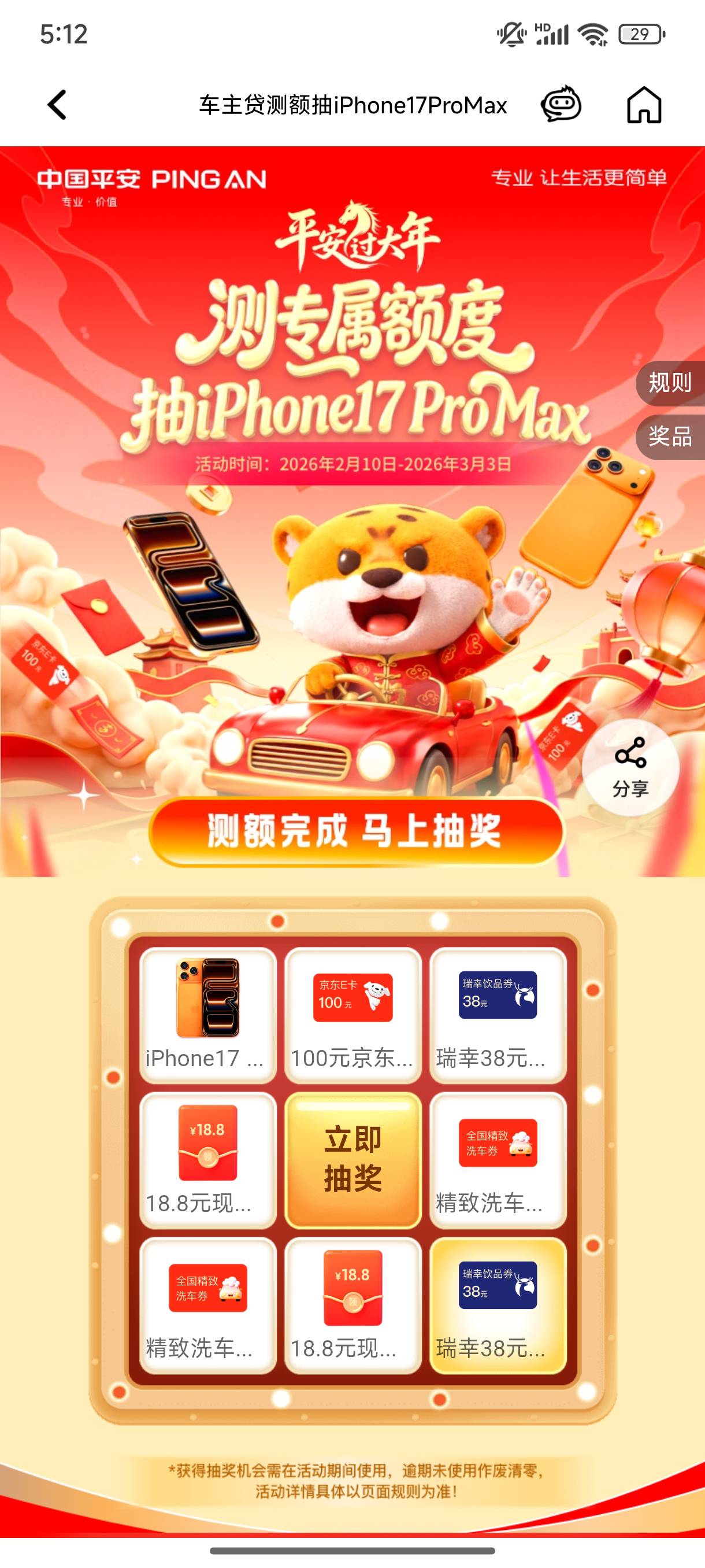 就我这样？   抽奖在哪抽呢？

62 / 作者:缘深缘浅缘自薄 / 