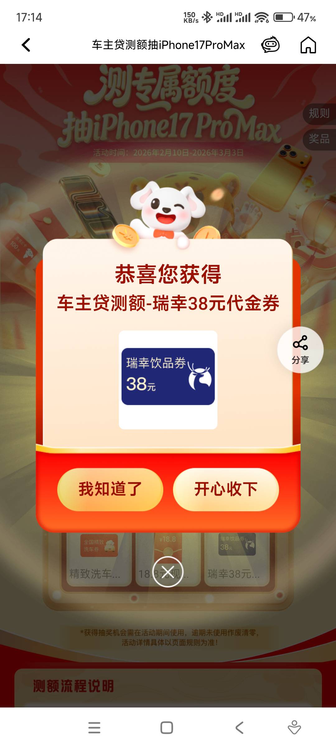 平安冲啊 中了个洗车

8 / 作者:17688.240777 / 