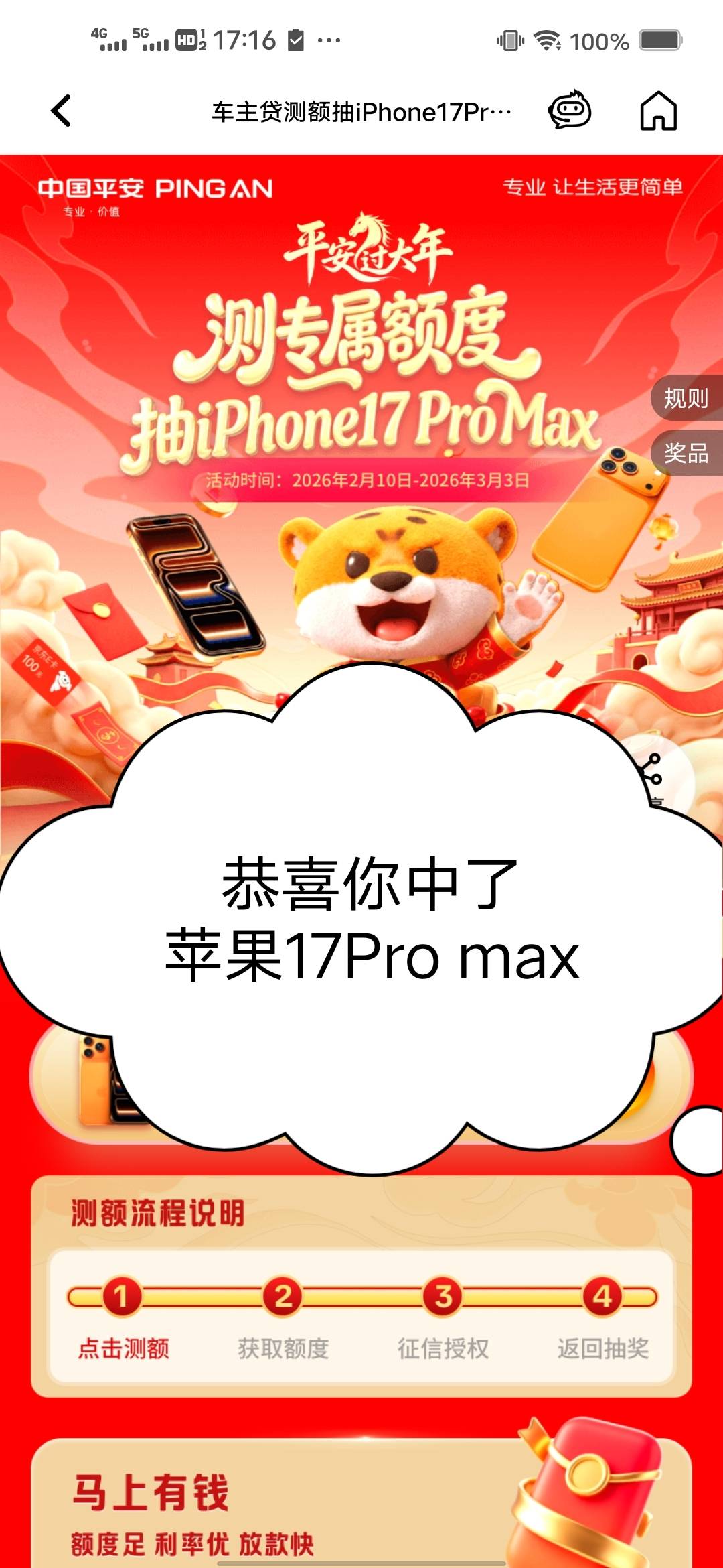 哈哈哈，可以过个好年了

70 / 作者:后来、、、 / 