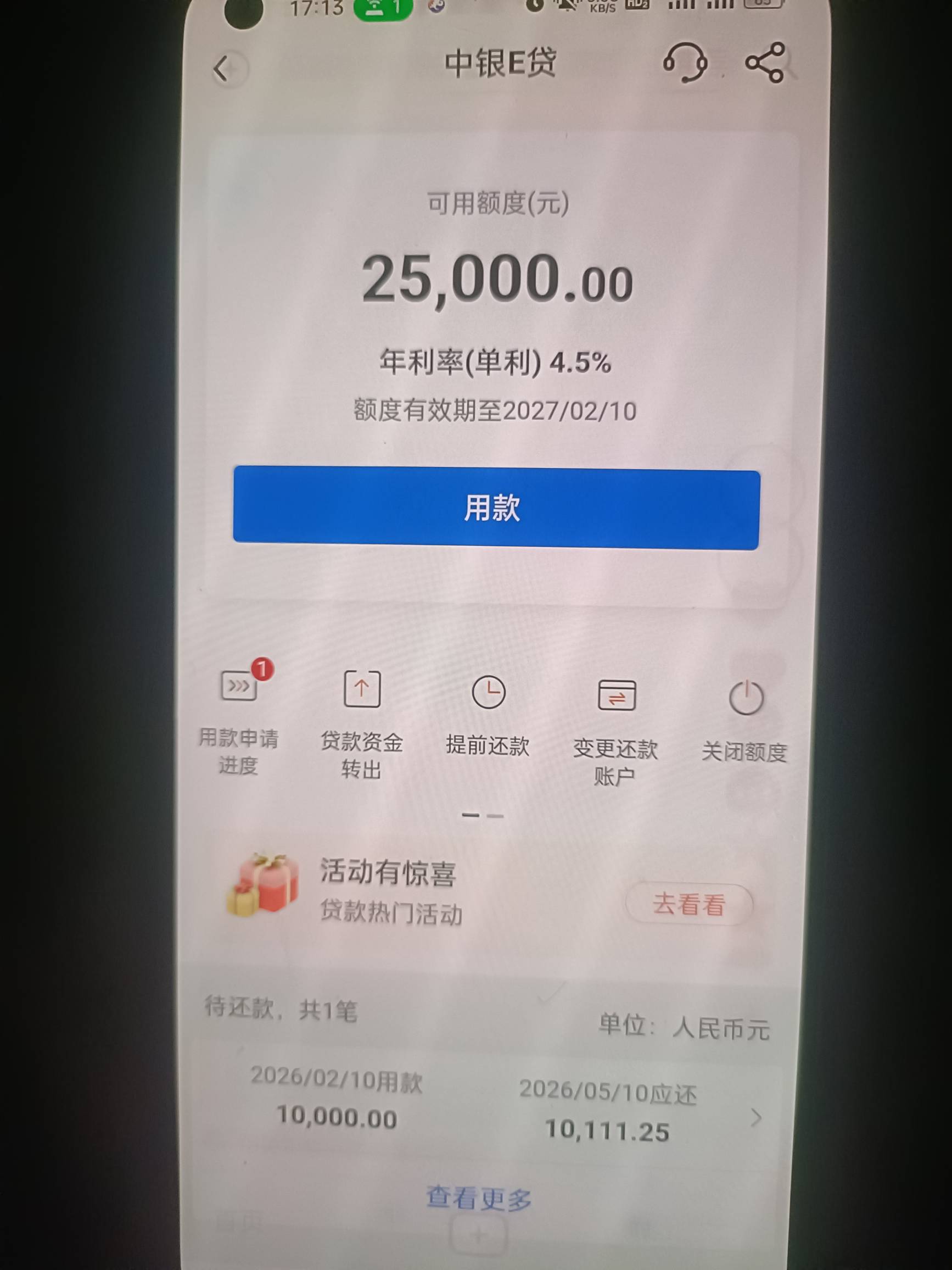 有没有老哥知道，凌晨薅毛申请的中银e贷出了额度，试了一下下了，但是钱在卡里不能用67 / 作者:安琪拉拉手 / 