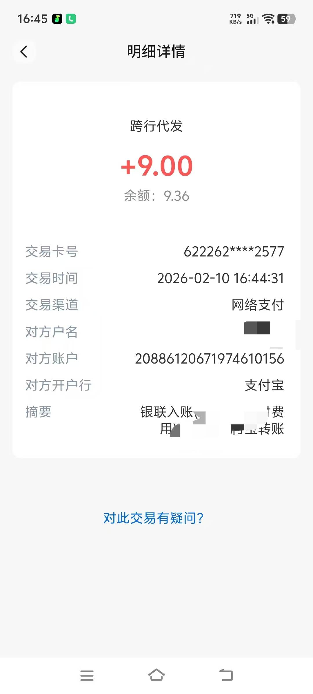 支付宝企业代发这样是不是不行，不显示工资呢

77 / 作者:风流小子 / 