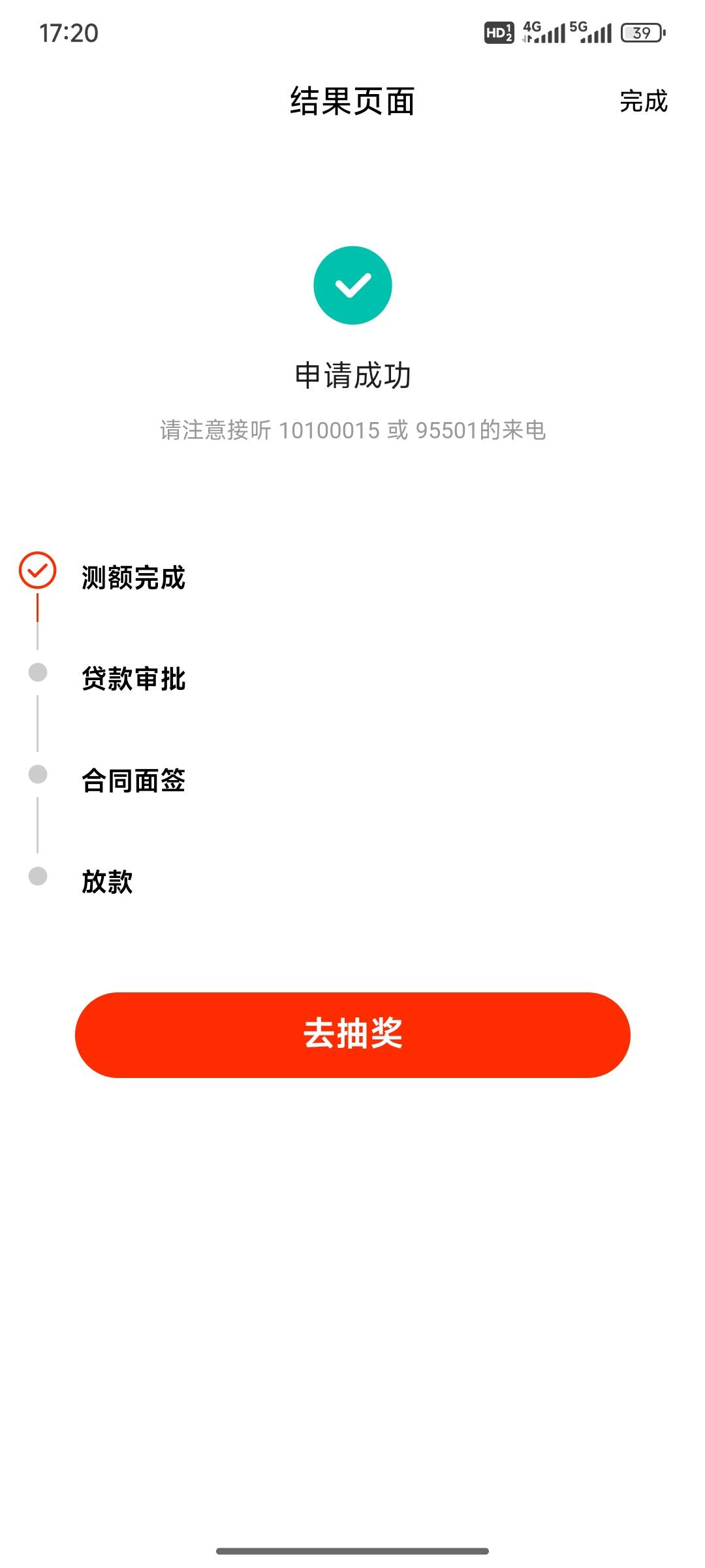 点去抽奖但是不弹啊！

66 / 作者:小小鸟@ / 