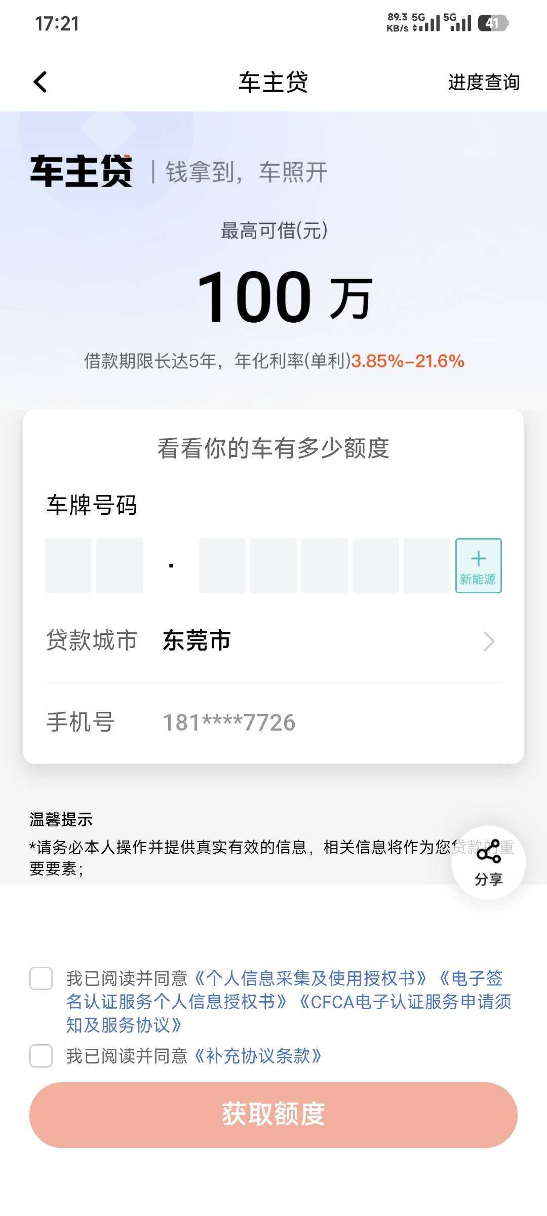 没车玩不了

86 / 作者:卡农豆包 / 