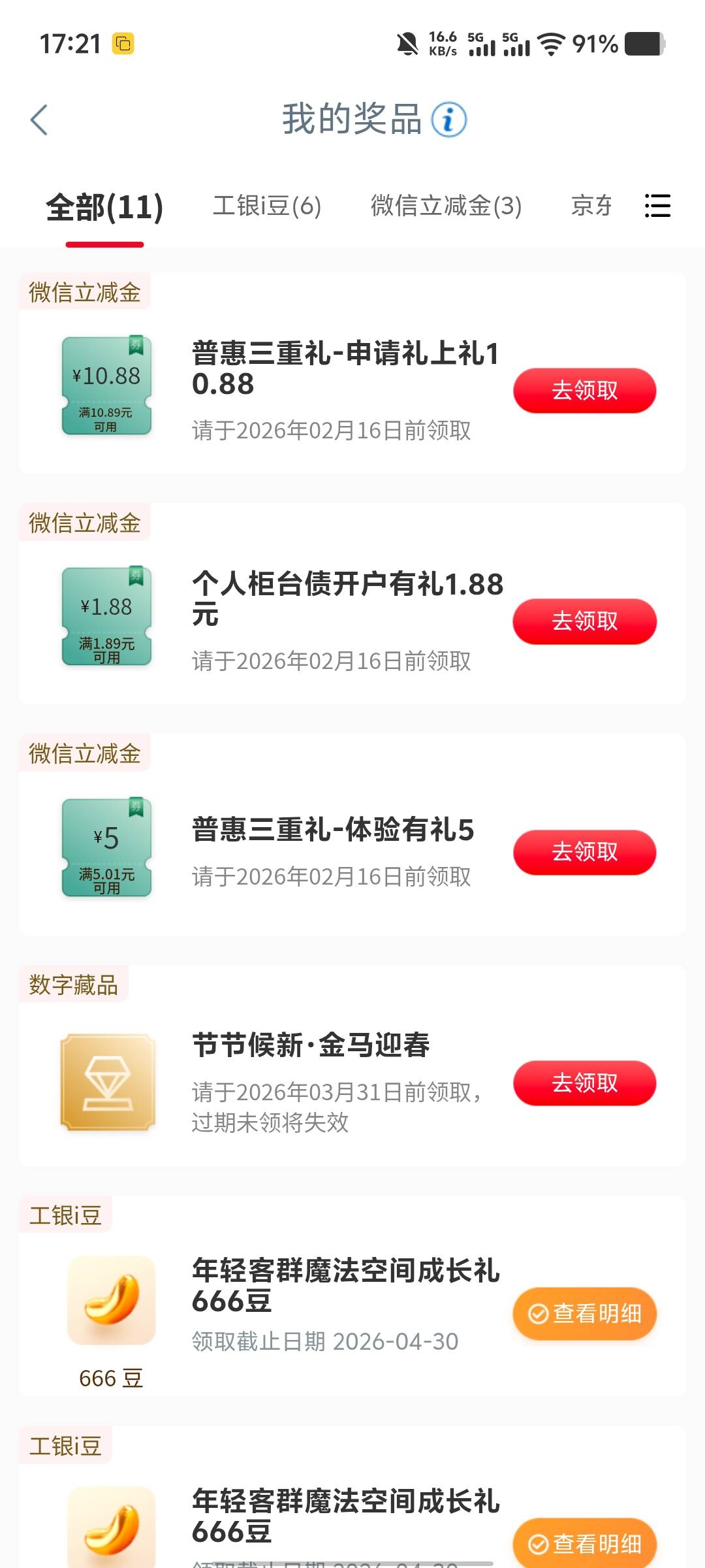 老哥们这些都能抽到打卡就是失败到底是黑还是不黑啊

32 / 作者:染小飞oi / 