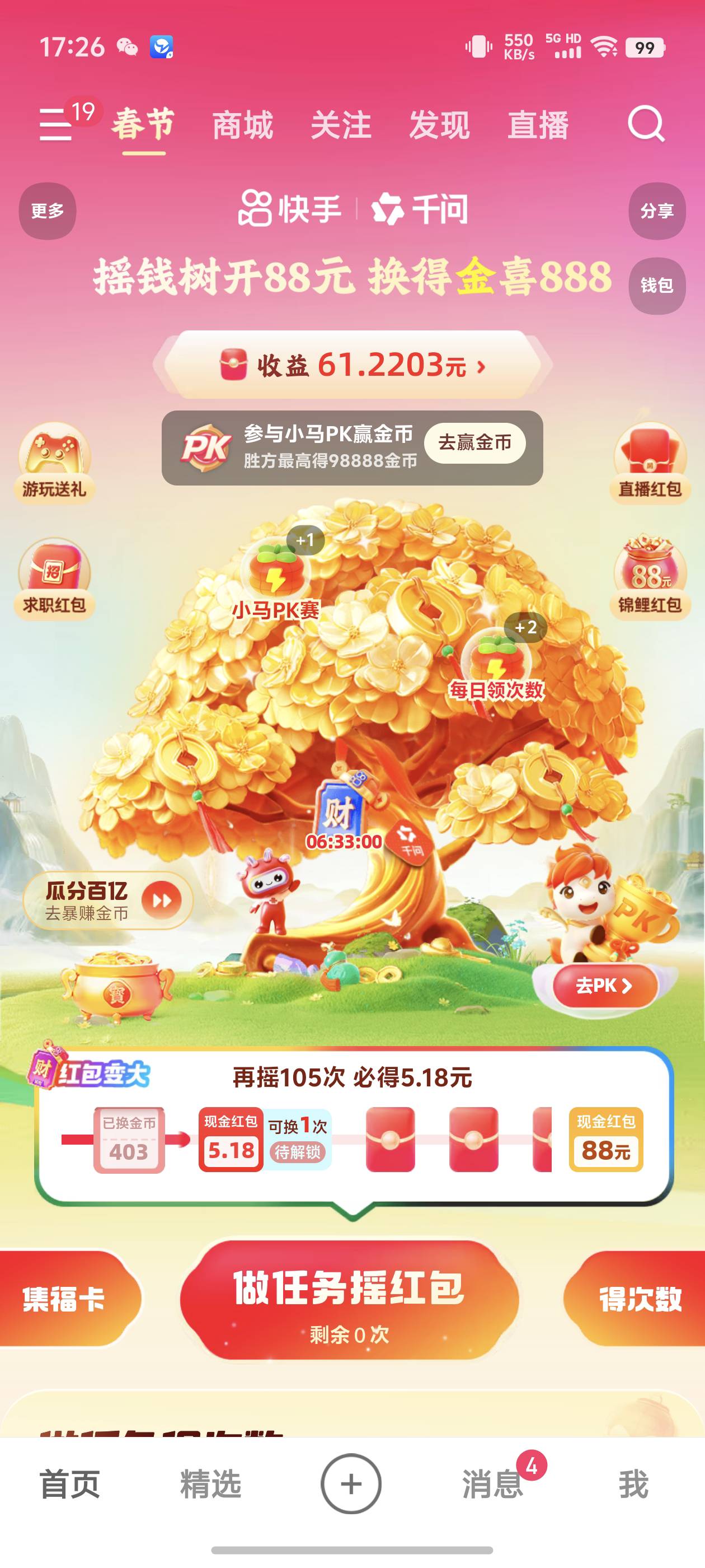 财神卡眼看过期

35 / 作者:季伯常AI / 