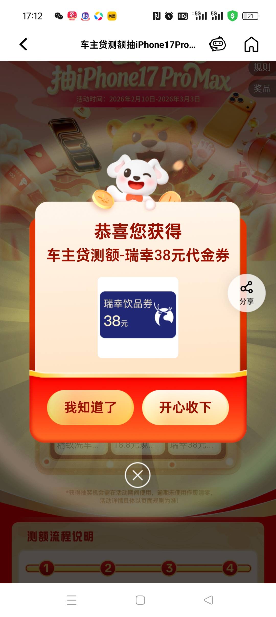 贡献了一次征信，感谢老哥首发。这个出能不能值15毛？


8 / 作者:五指袜 / 