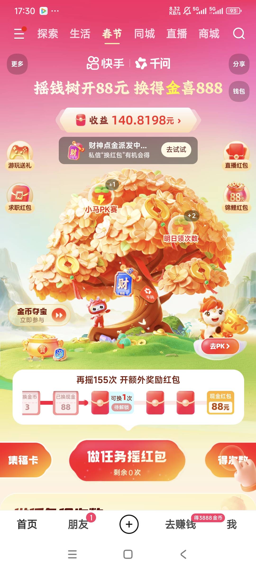 这还能拿到终极福利嘛
这一关是180+要两天这时间还够拿到88嘛？

11 / 作者:小基霸 / 