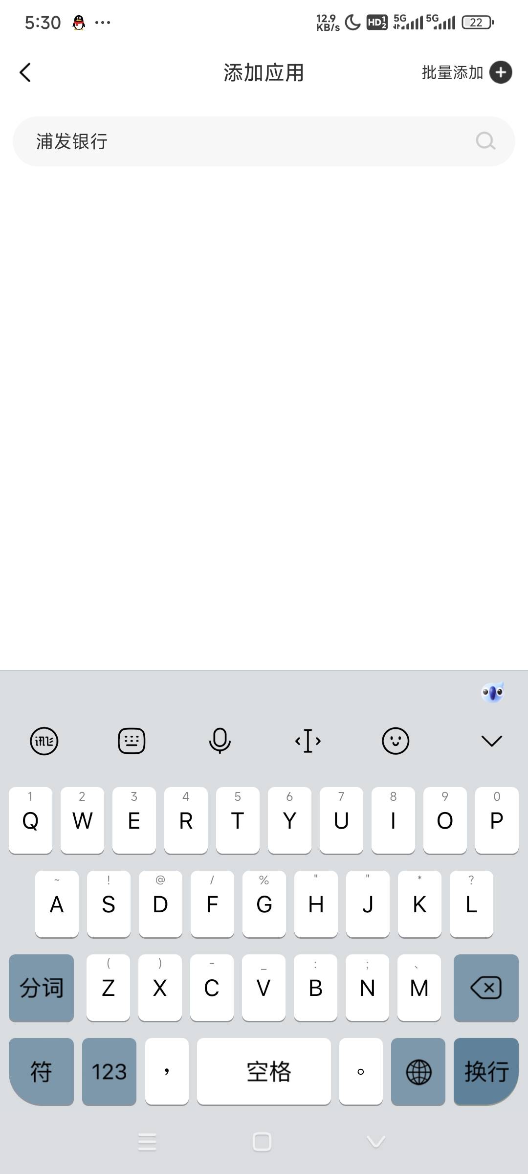 无尽分身添加应用为什么一直白屏？有谁知道吗？

24 / 作者:笑看从前 / 