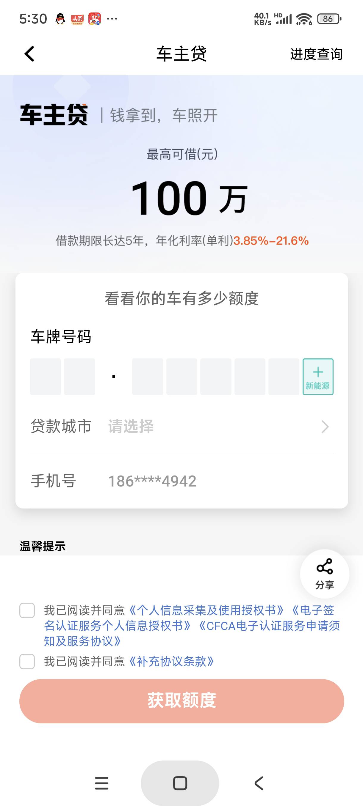 平安快点拒绝，我淦你娘

19 / 作者:富士山下147 / 