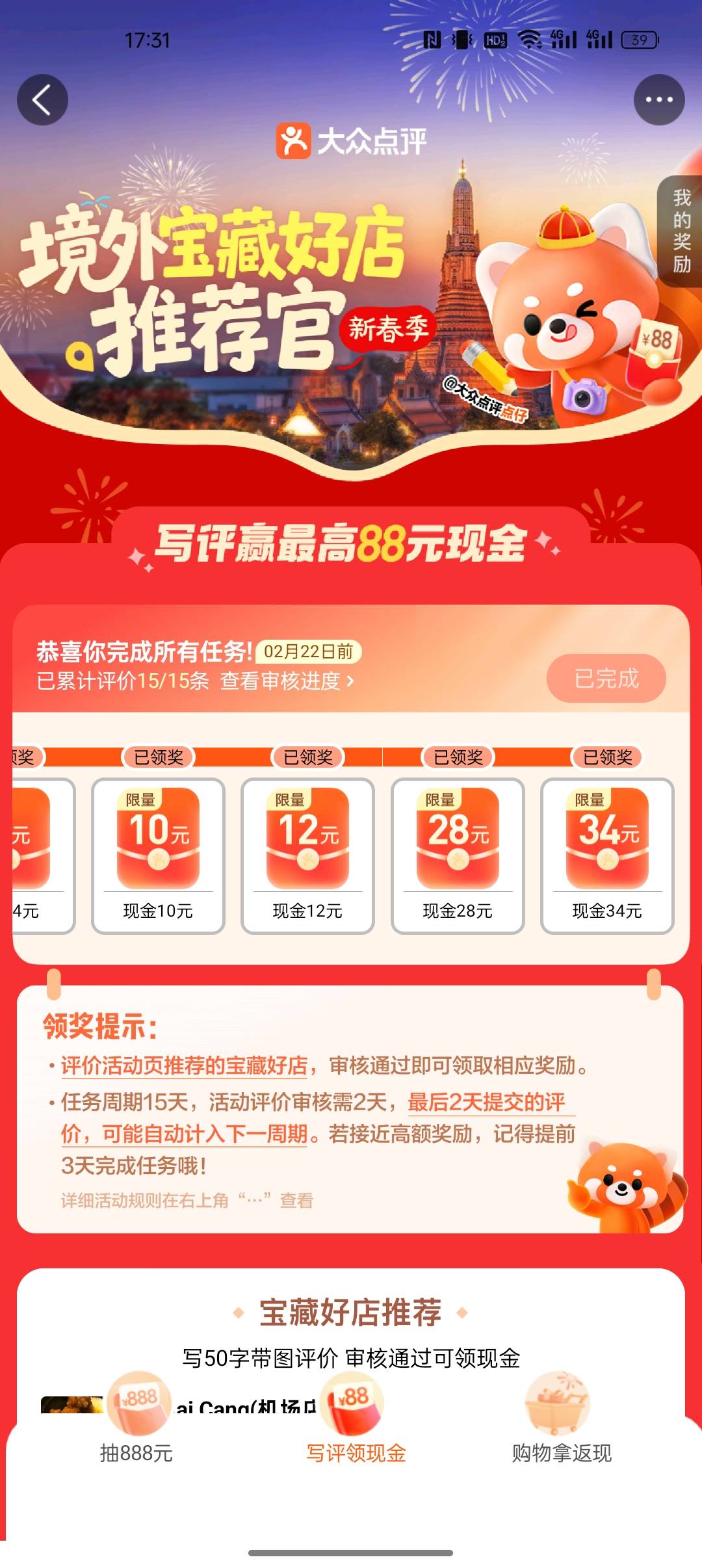 耗时3天，大众88毛毕业

4 / 作者:出来打我 / 