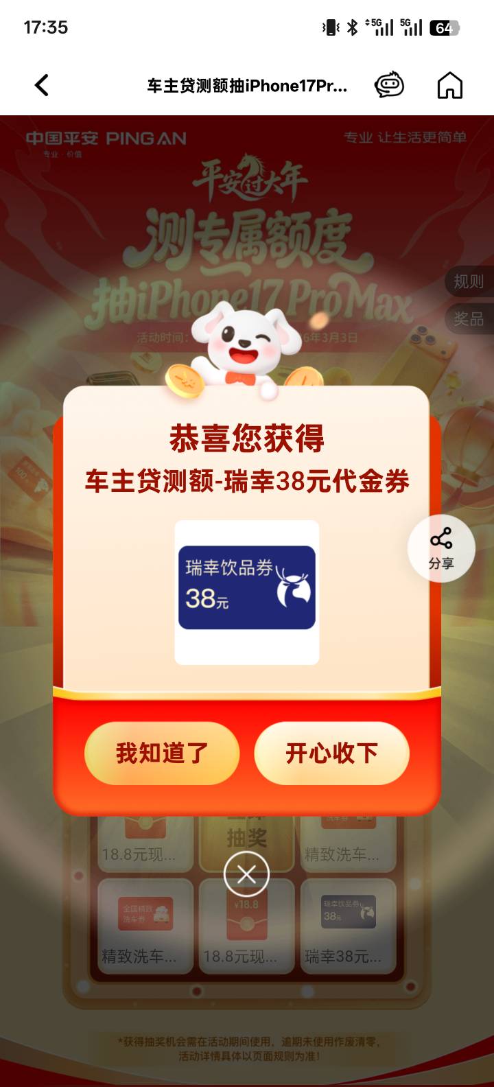 入口进错了，查了两次，666一台ip17

56 / 作者:世界本没有公平 / 