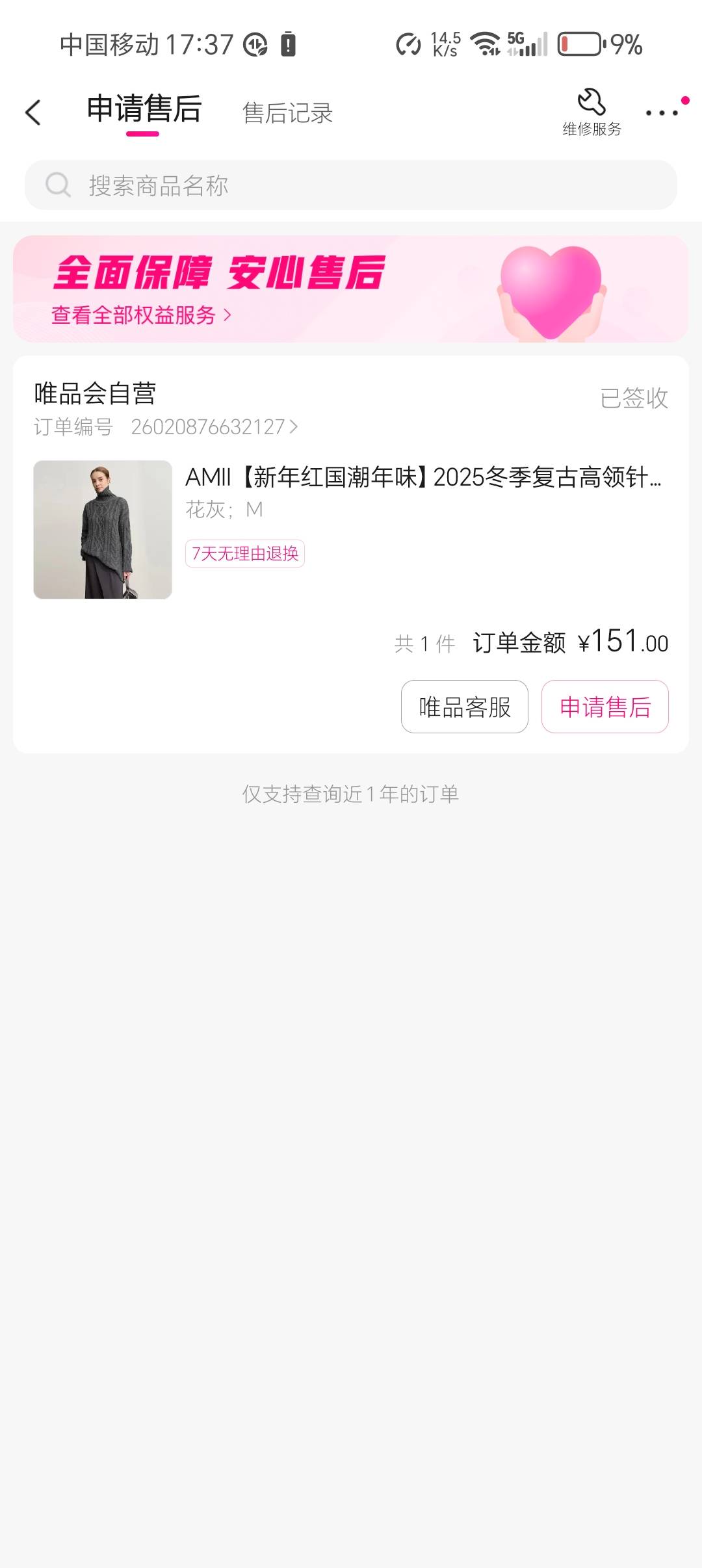 都签收了还不收货，15块也要卡着，搞的东西都到你手上了，我还能咋样似的，唯品会是第7 / 作者:柯小米 / 