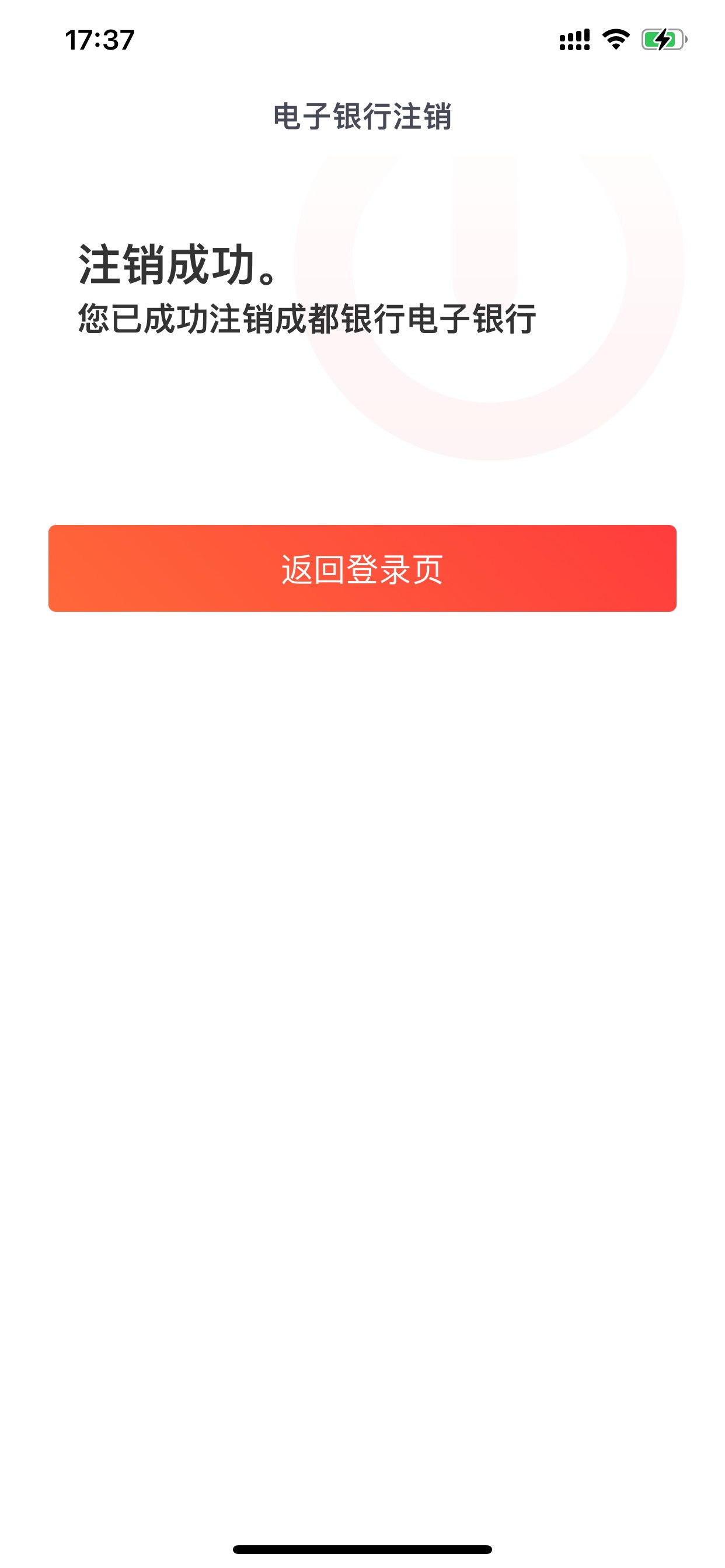 成功了 老哥们 成都银行取出来了 注销账号了 给他说半天给我解开两分钟 我把钱取出来57 / 作者:小鬼是魔鬼 / 