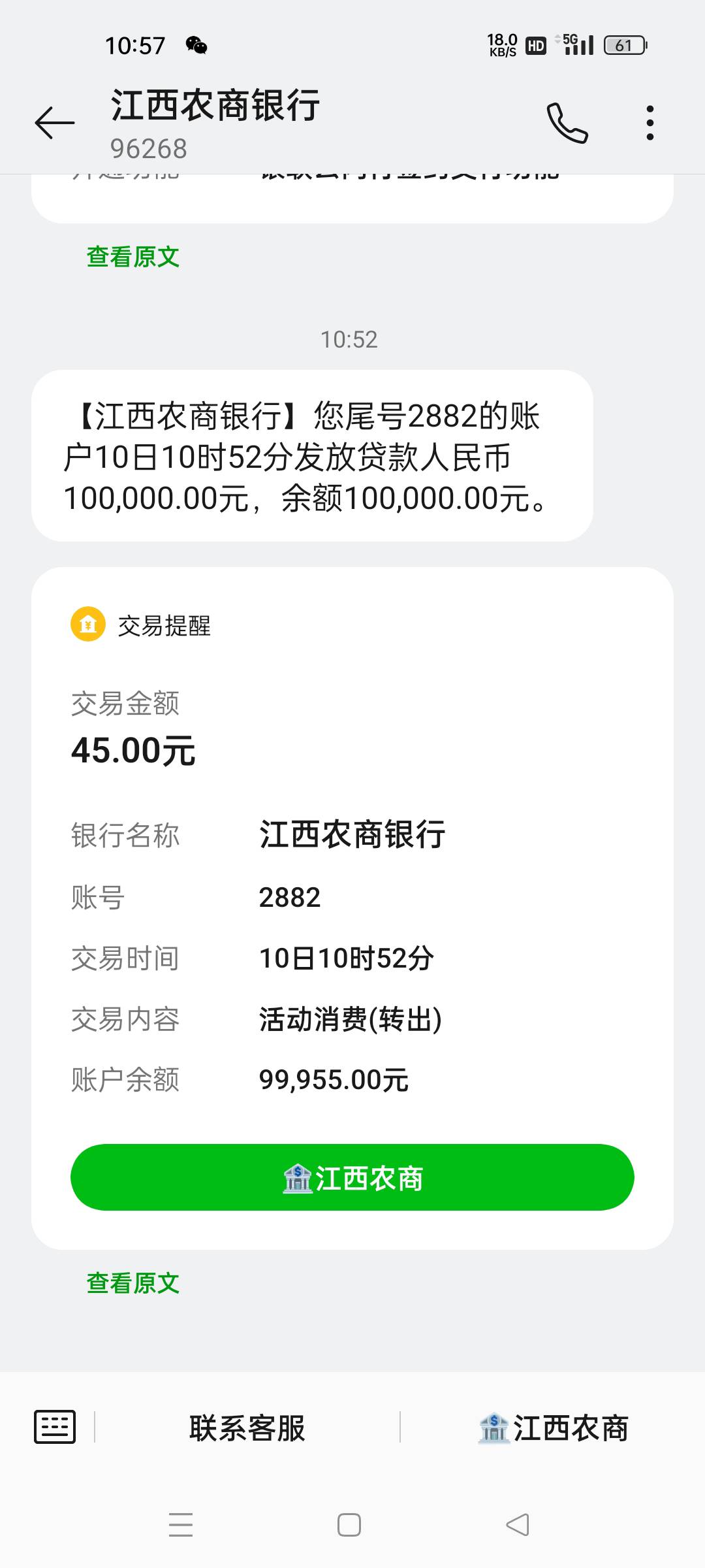 江西农商下款，大花，商城都逾期，各平台不放，农商下...2 / 作者:小城大混混 / 