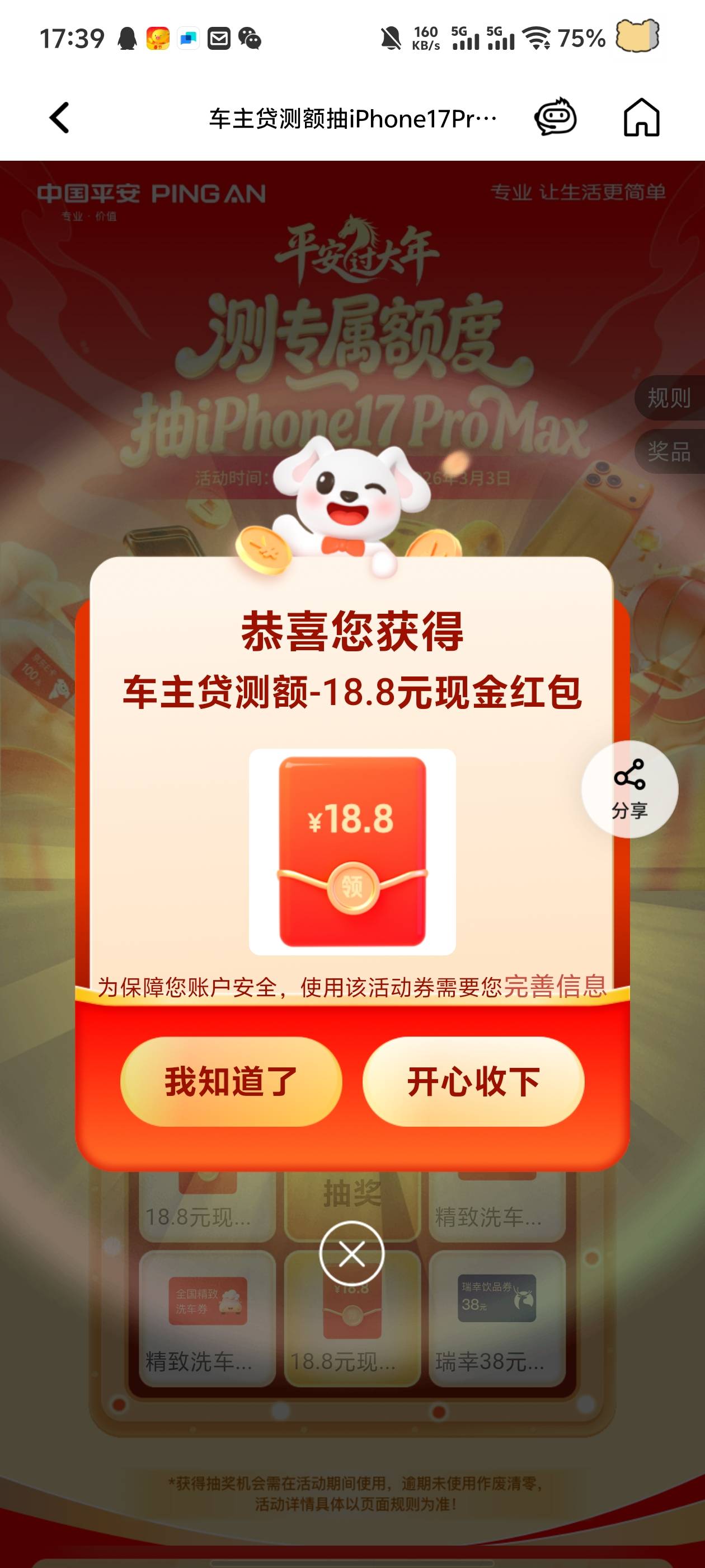 秒拒中了18.8

67 / 作者:镇魂歌 / 