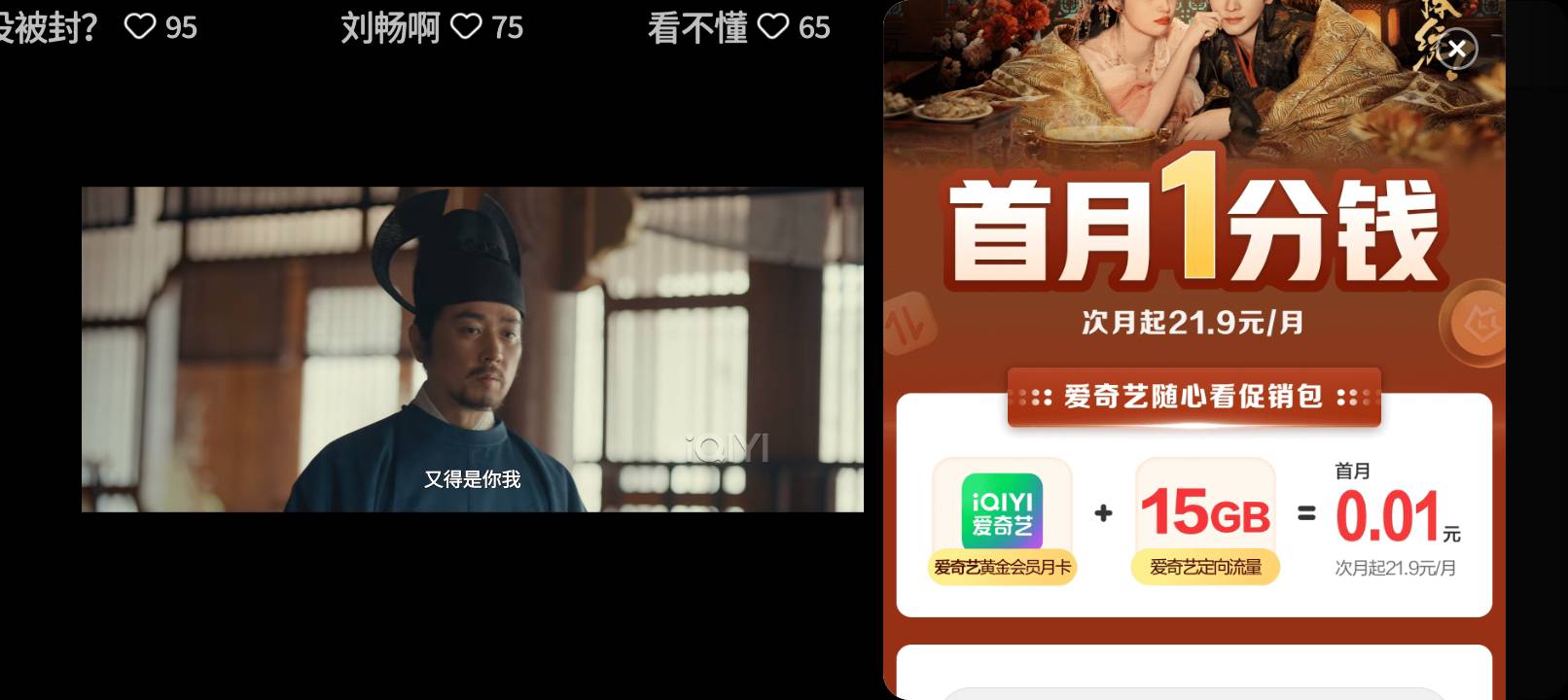 一分钱一个月a奇艺会员


74 / 作者:卡农鼻祖 / 