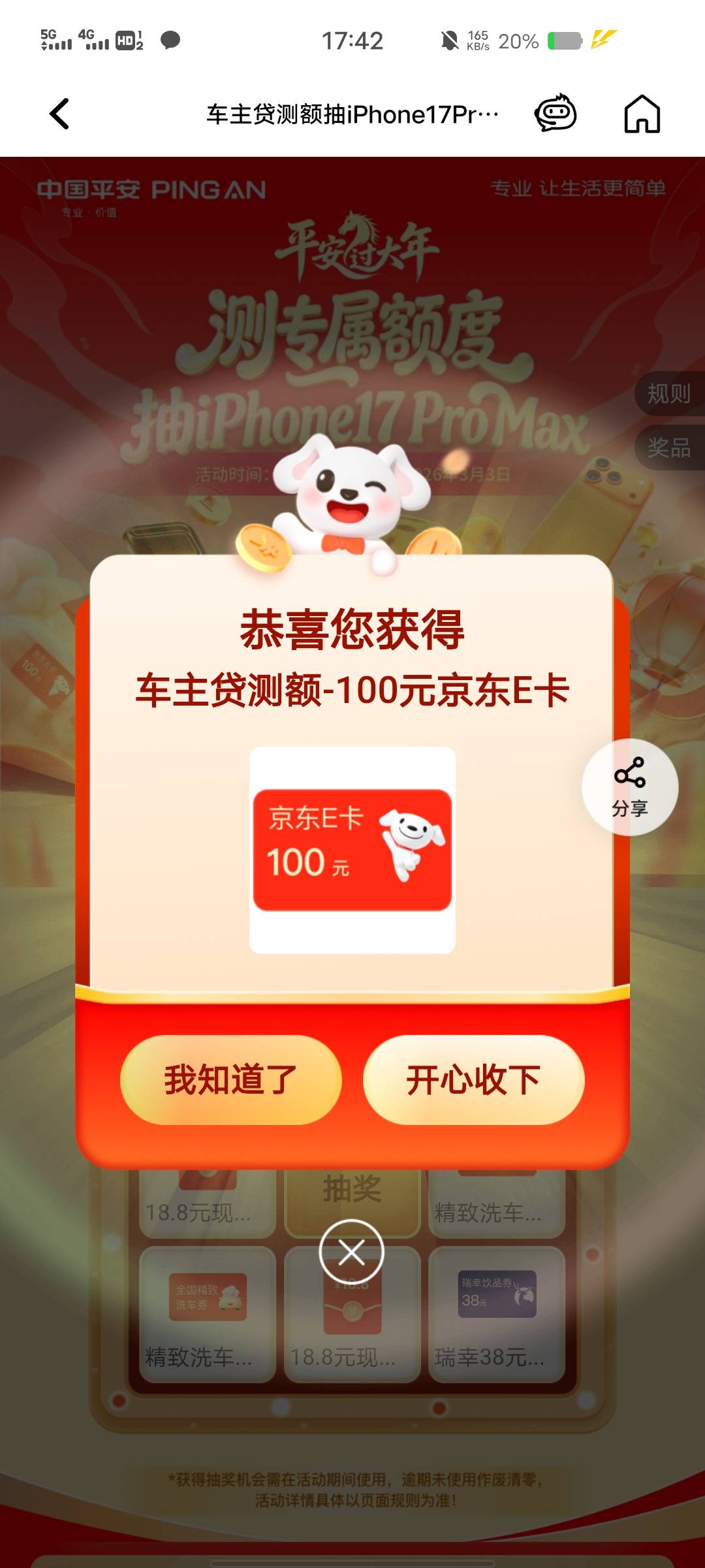 来晚了，还还有

73 / 作者:猪鱼 / 