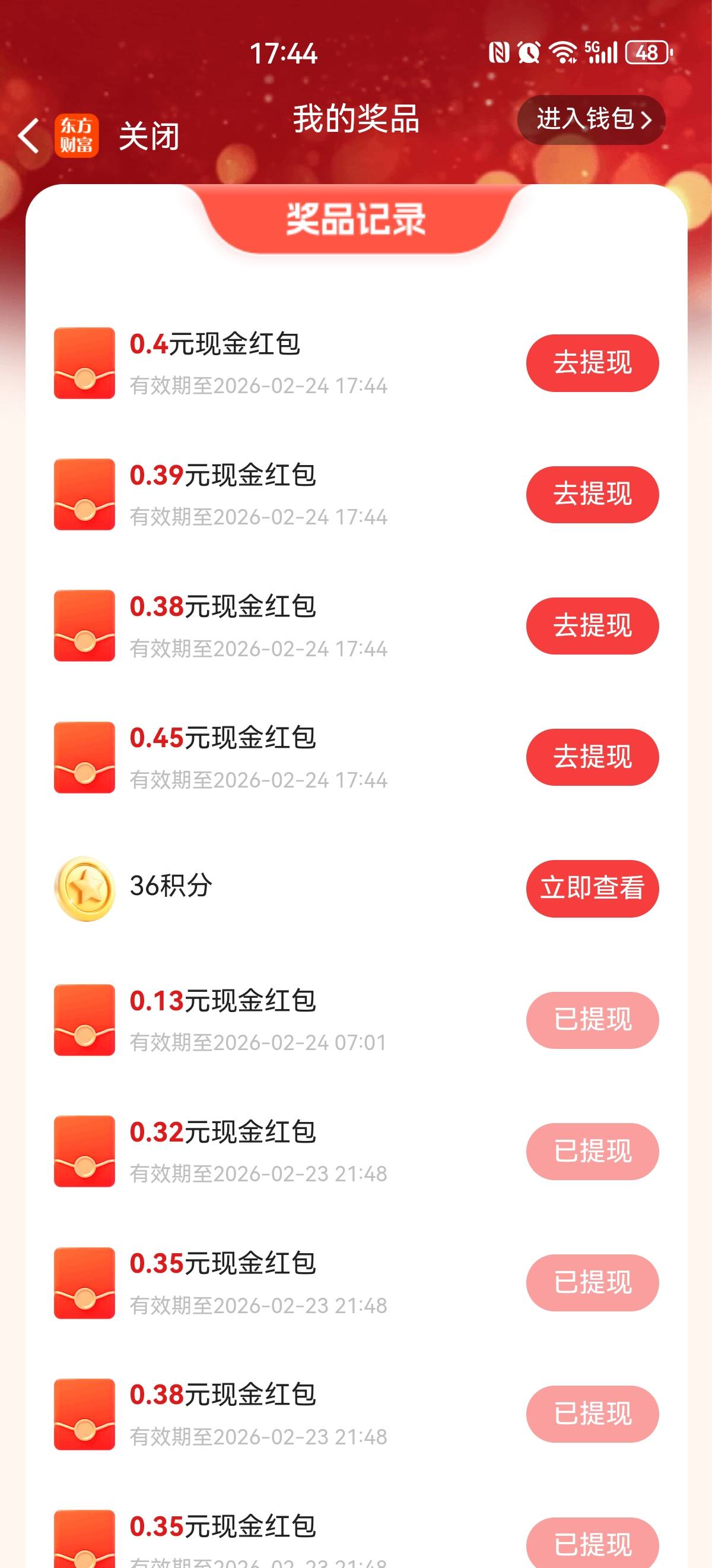 东方财富抽福签确实水了 现在包都是大 感谢老哥报水

56 / 作者:搞钱！ / 