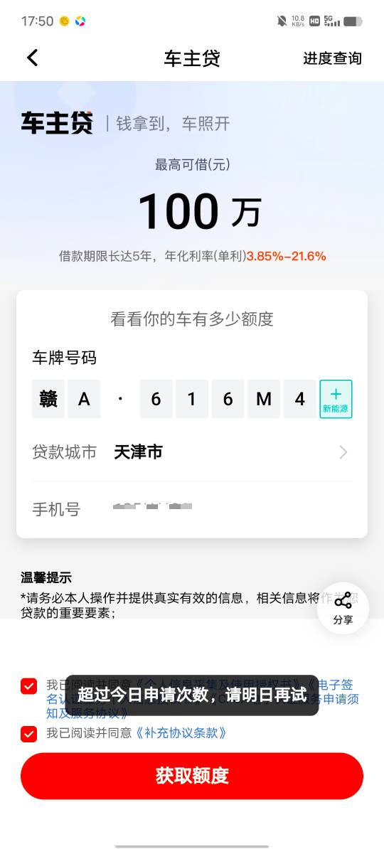 舒服了，填写了10多个车牌一个不过，全部不符合

61 / 作者:YukiXX / 