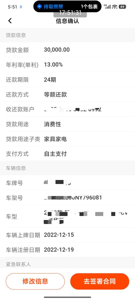 不是测额吗？怎么直接下YHK了

14 / 作者:南夏有木 / 