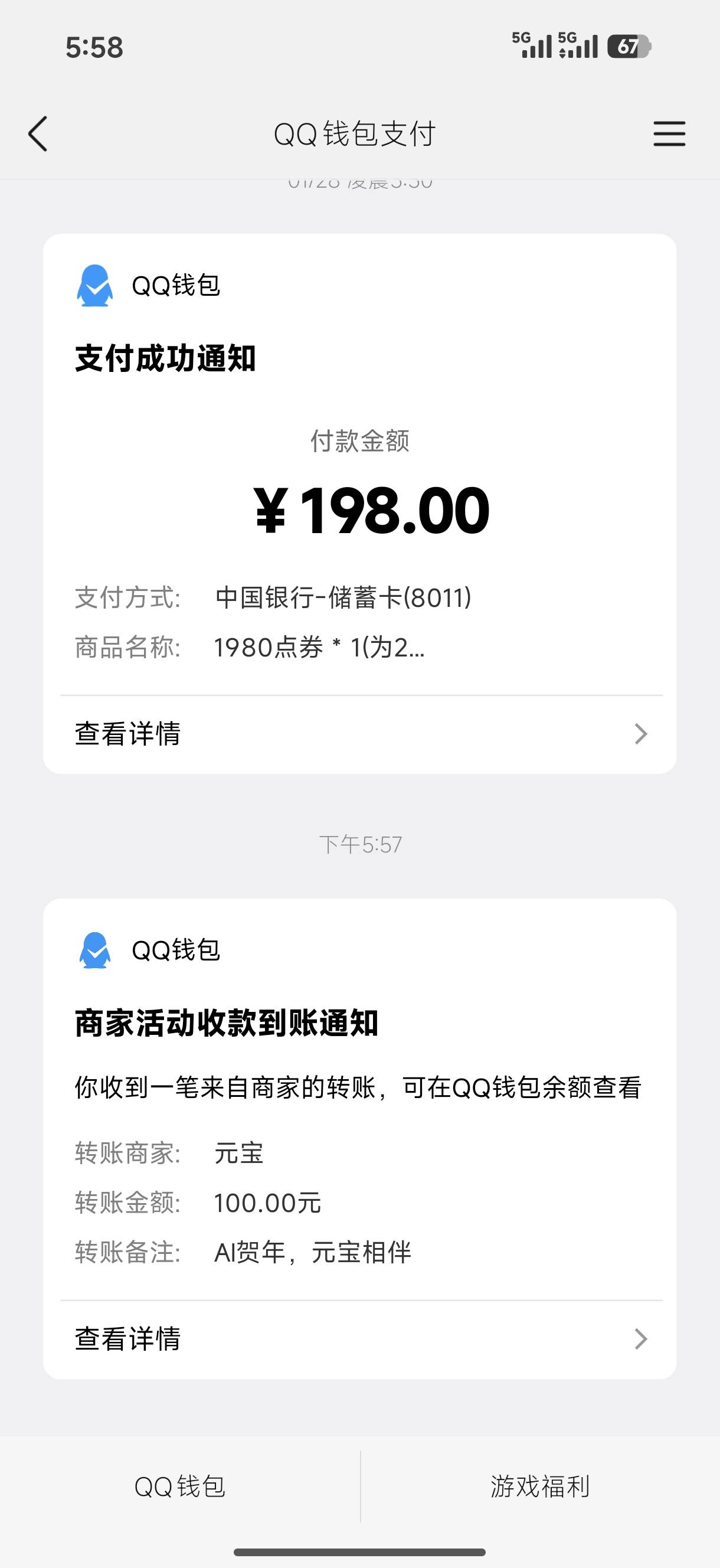 真的 今天第一次玩这个，元宝随便发了一句话，回来给了100？


90 / 作者:千千厥歌浦银数 / 
