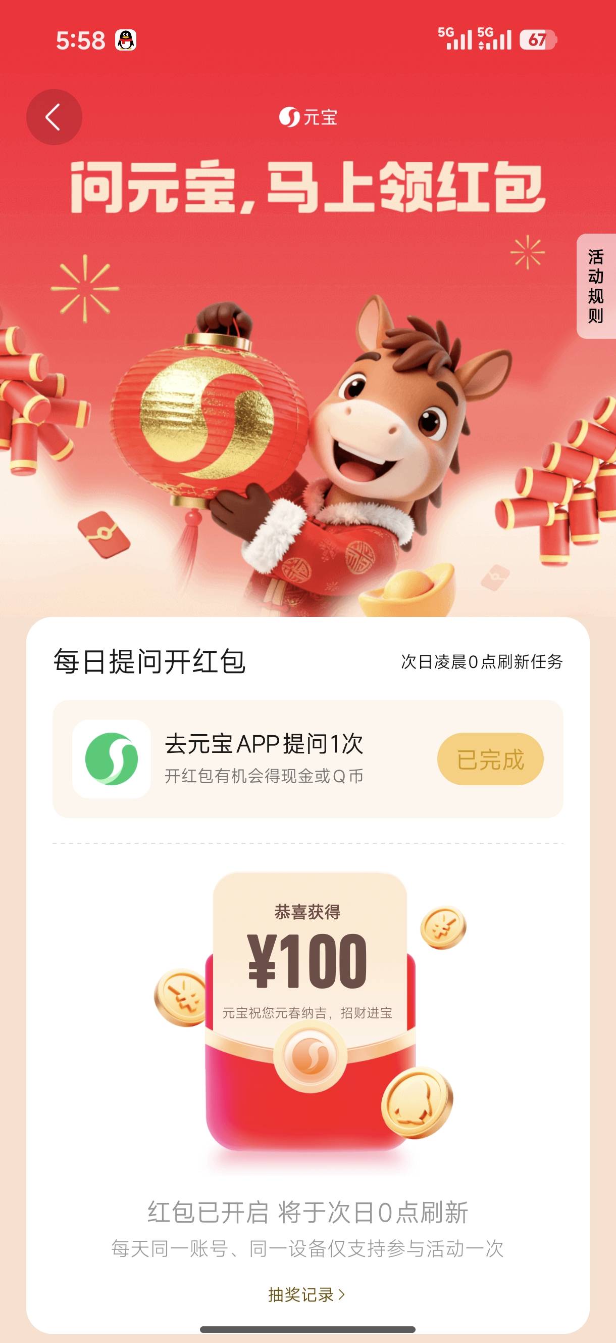 真的 今天第一次玩这个，元宝随便发了一句话，回来给了100？


86 / 作者:千千厥歌浦银数 / 