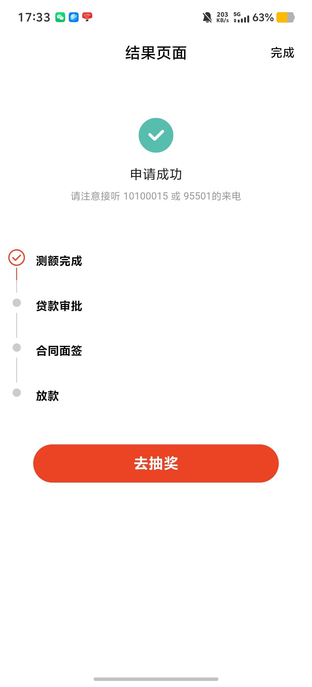 抽奖链接谁提一下老哥门

36 / 作者:情有独钟。 / 