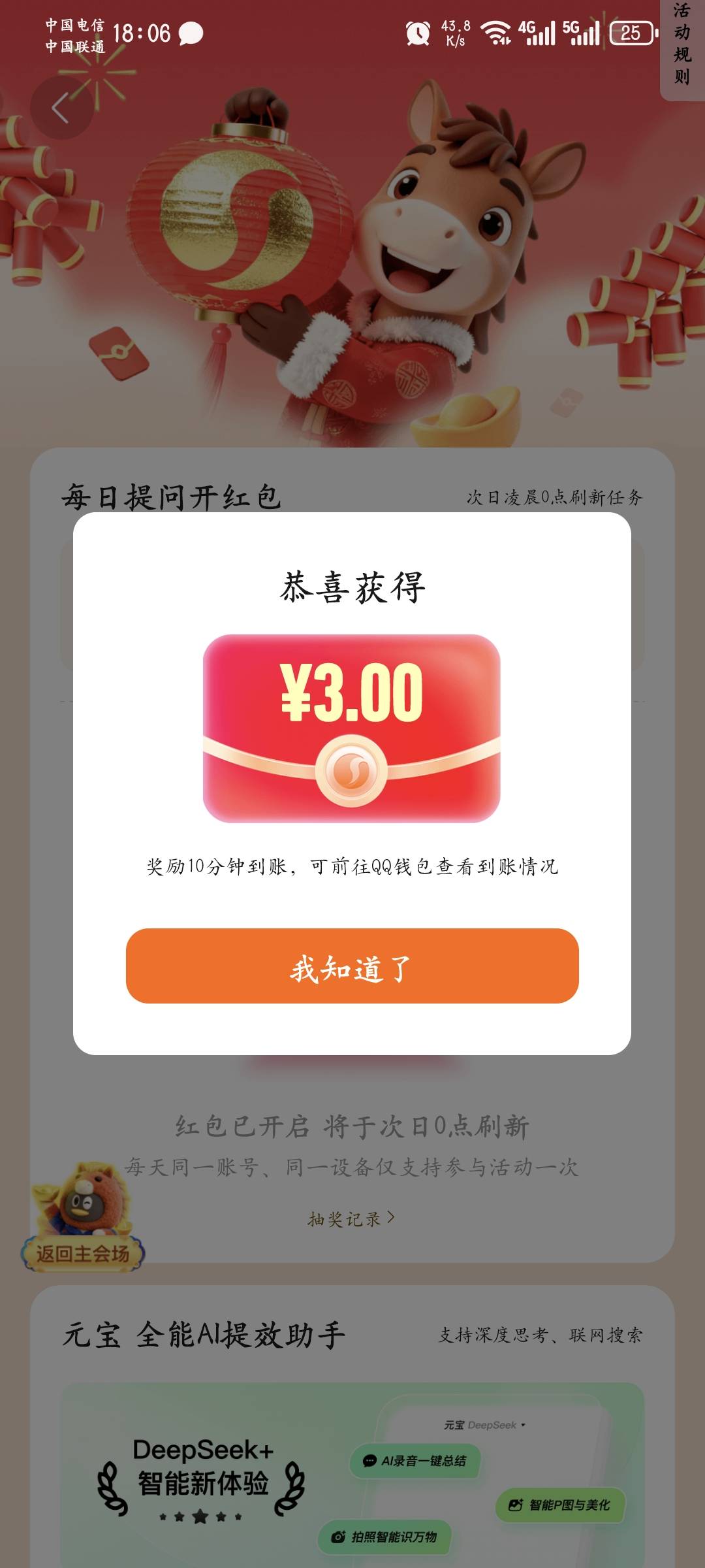 真的 今天第一次玩这个，元宝随便发了一句话，回来给了100？


73 / 作者:Ab真麻求烦 / 