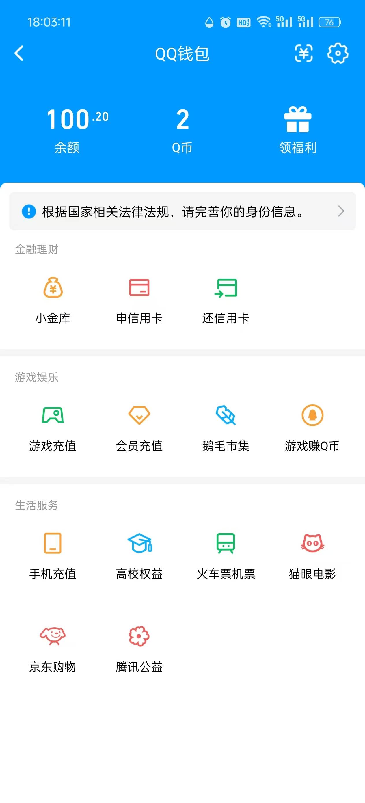 真的 今天第一次玩这个，元宝随便发了一句话，回来给了100？


15 / 作者:山影重重 / 
