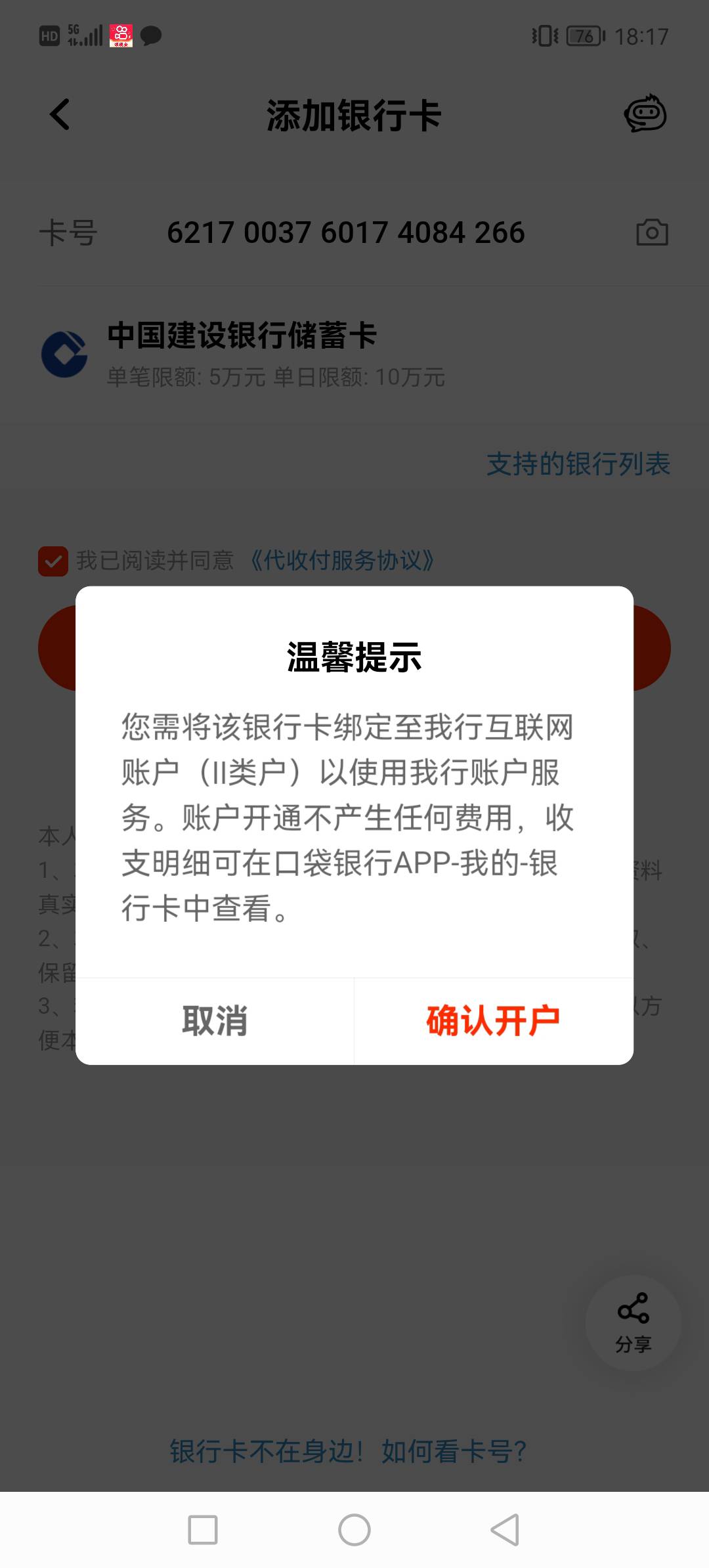 平安你们咋提现的，绑卡就要开户

26 / 作者:飞地猪腰子 / 