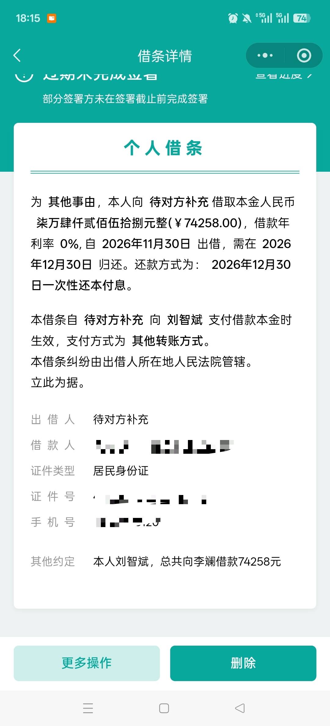 东莞警方太厉害了，有没有懂法的老哥，欠前女朋友7万多，是借的但是她报警诈骗，现在10 / 作者:QQ三国 / 
