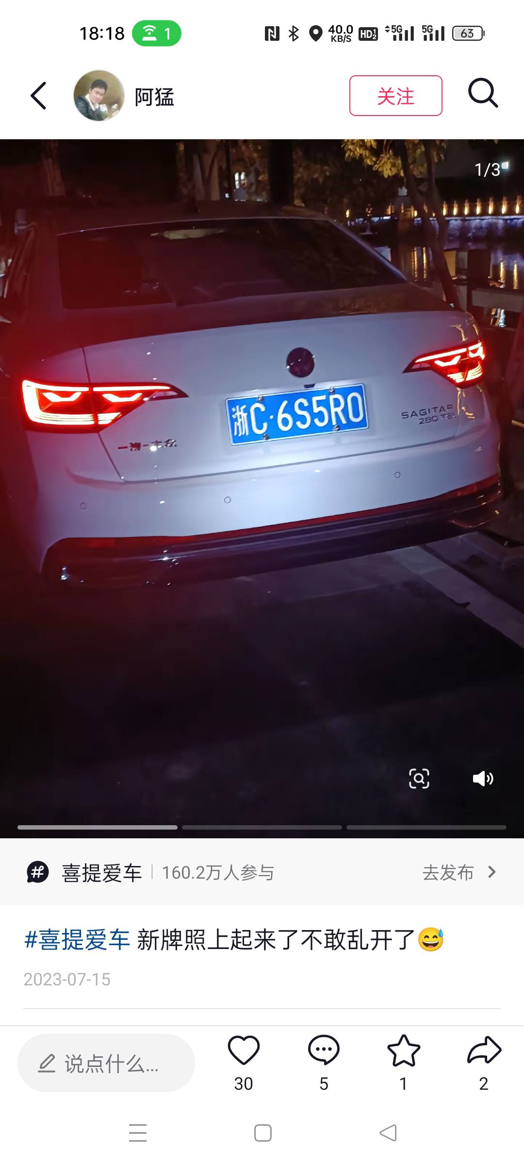 老哥们，有没有秒拒的车牌号发一个？
44 / 作者:黄大少 / 