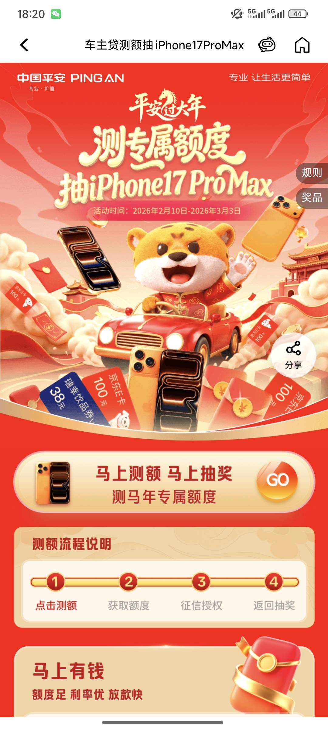 没有抽奖页面？


43 / 作者:统领lord / 