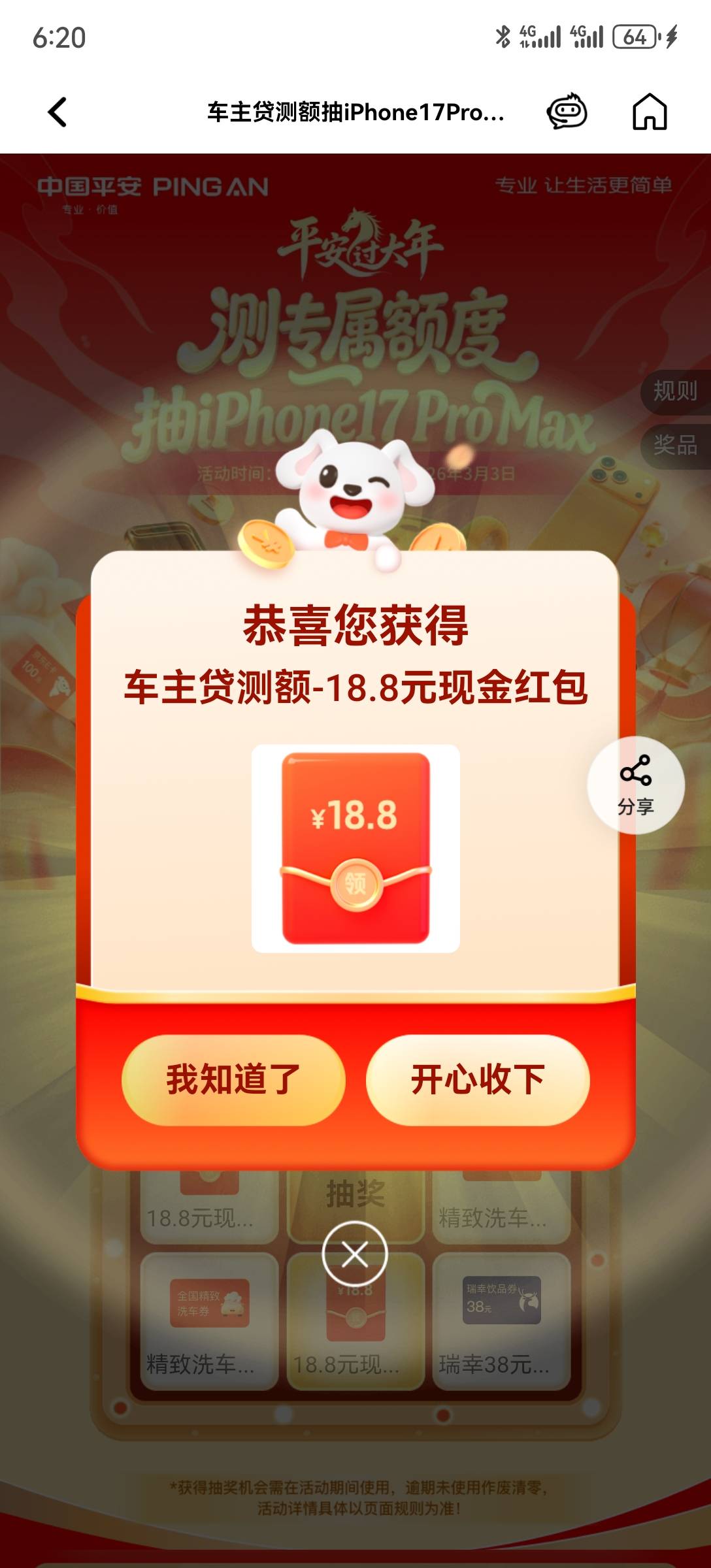 平安两户都是18红包


4 / 作者:2026马年大吉 / 