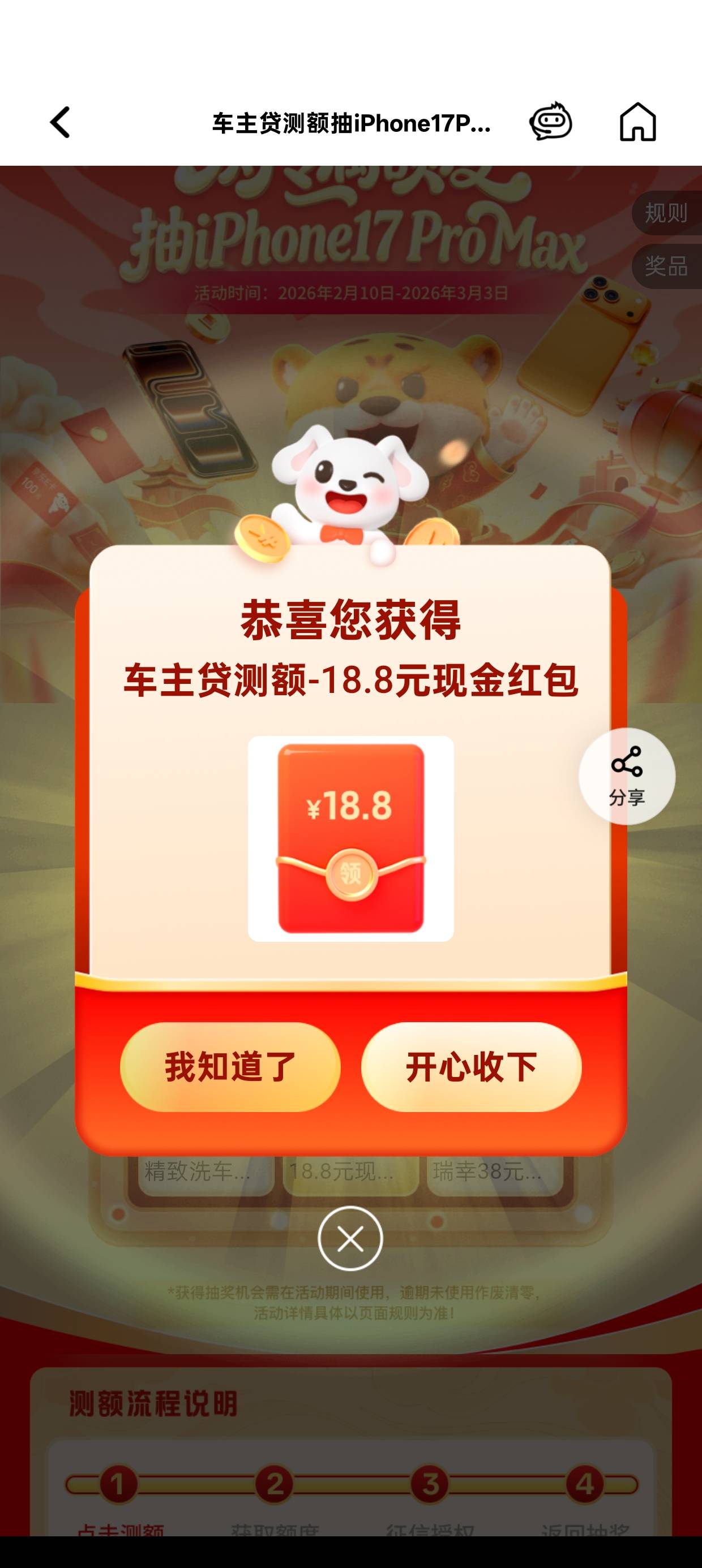 测额一下就有，刚刚

84 / 作者:旺旺小仙丶 / 