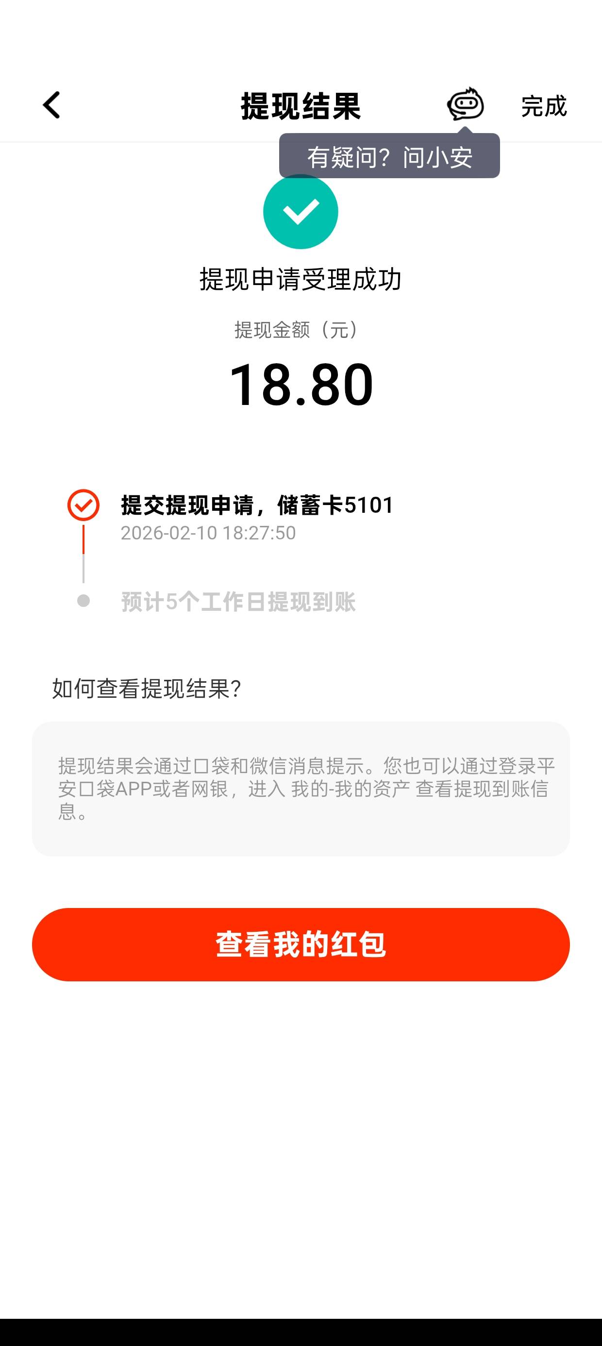 测额一下就有，刚刚

100 / 作者:旺旺小仙丶 / 